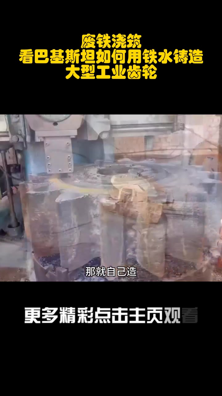 废铁熔炼铁水图片