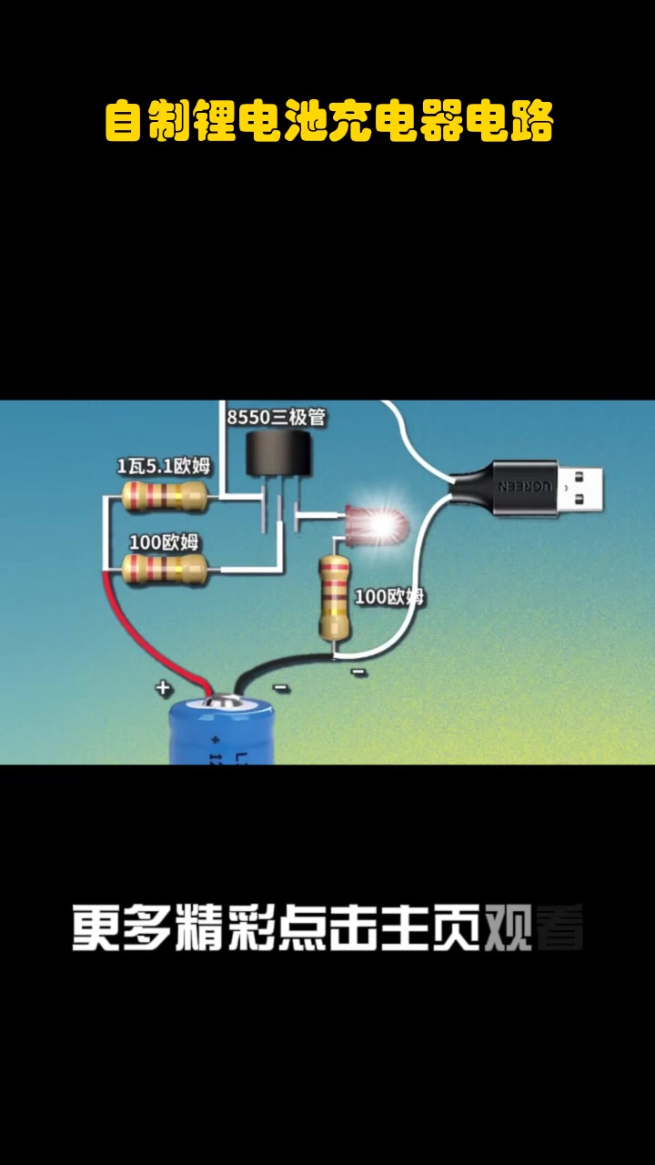 12v电瓶充电器制作图解图片