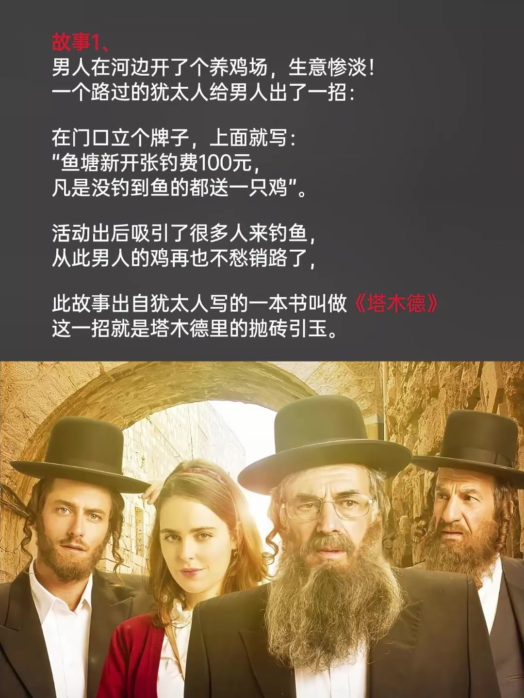 塔木德到底讲的什么