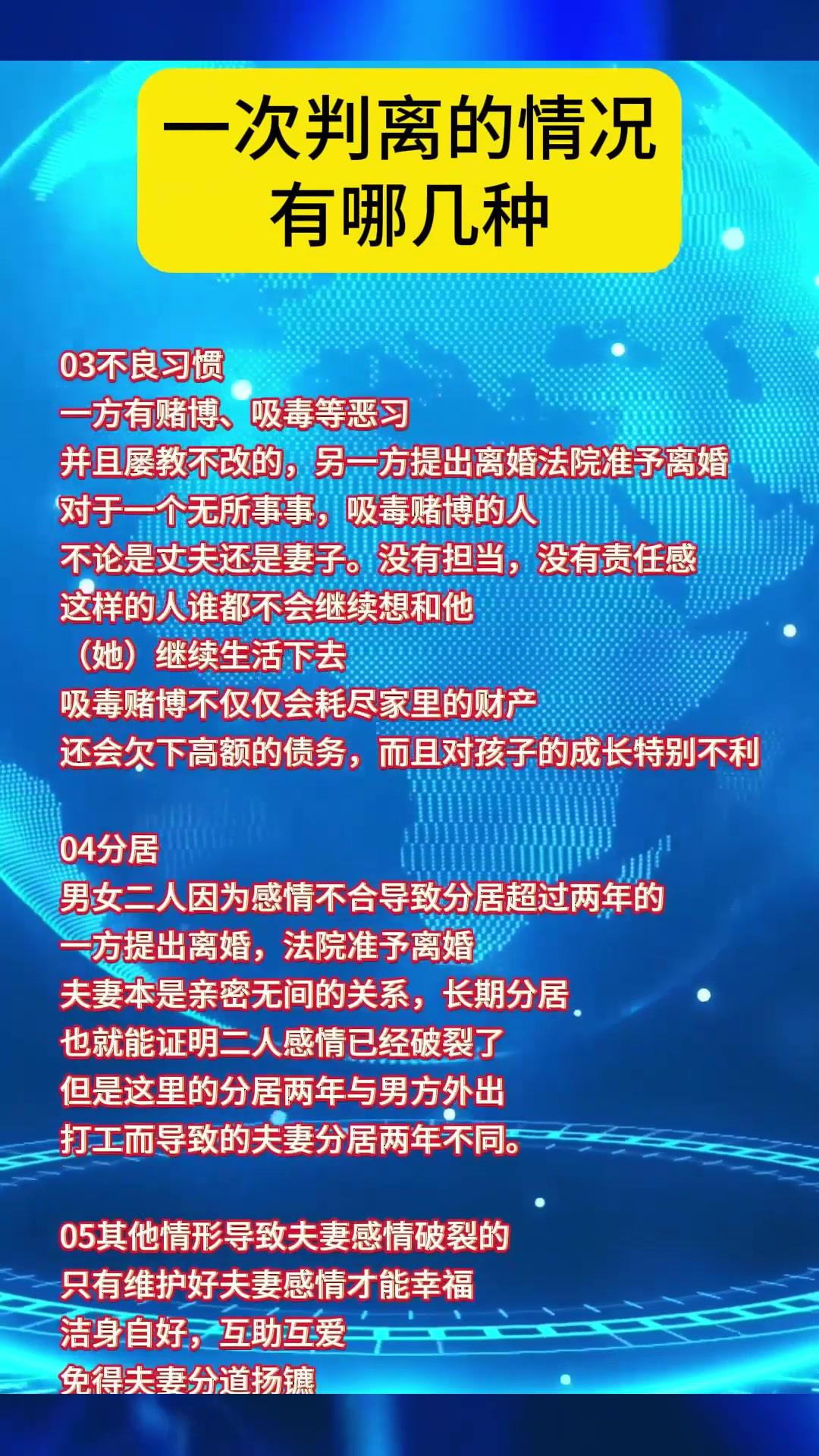 起诉离婚满足哪些条件