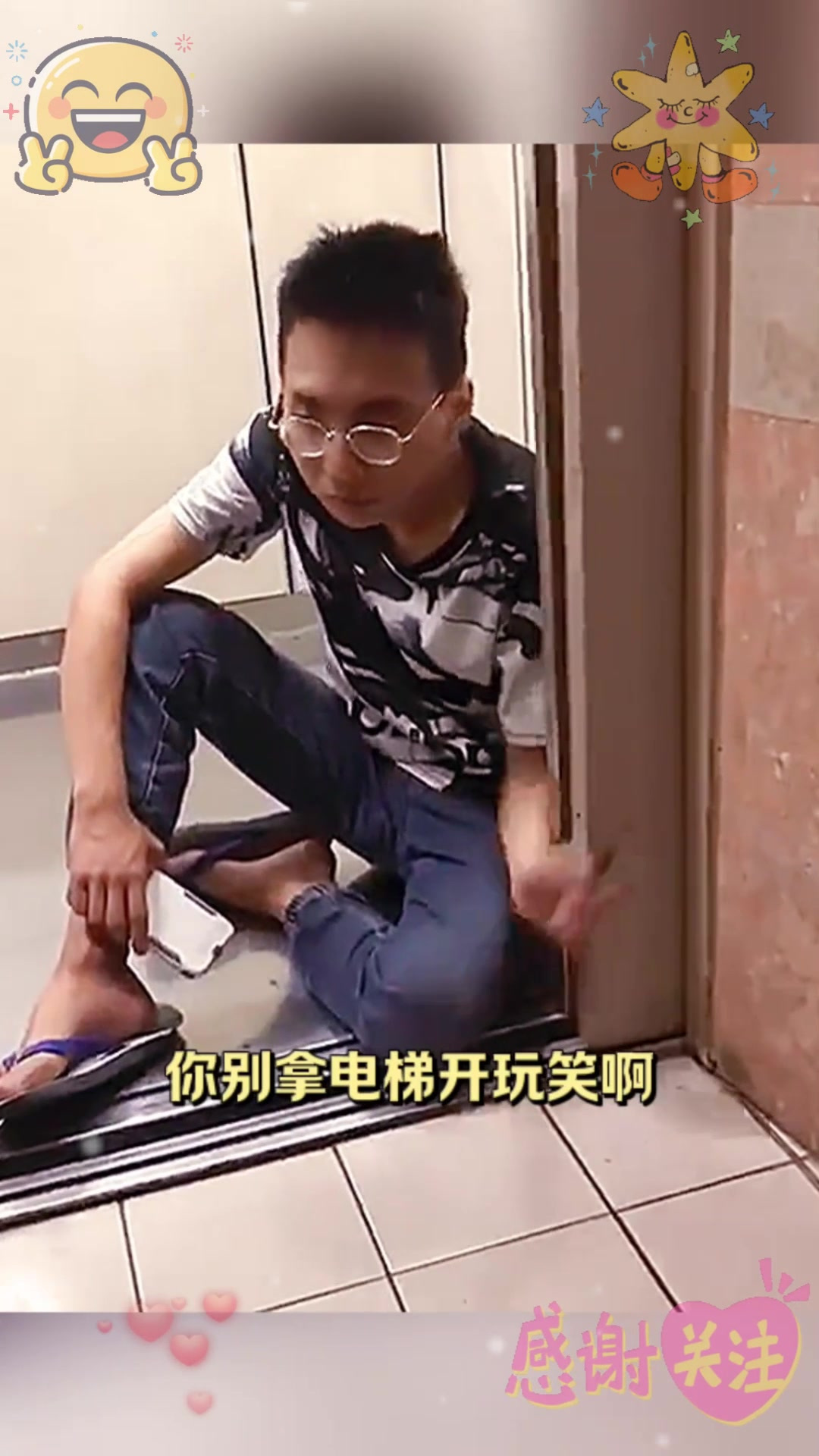 这小伙子和电梯较劲呢