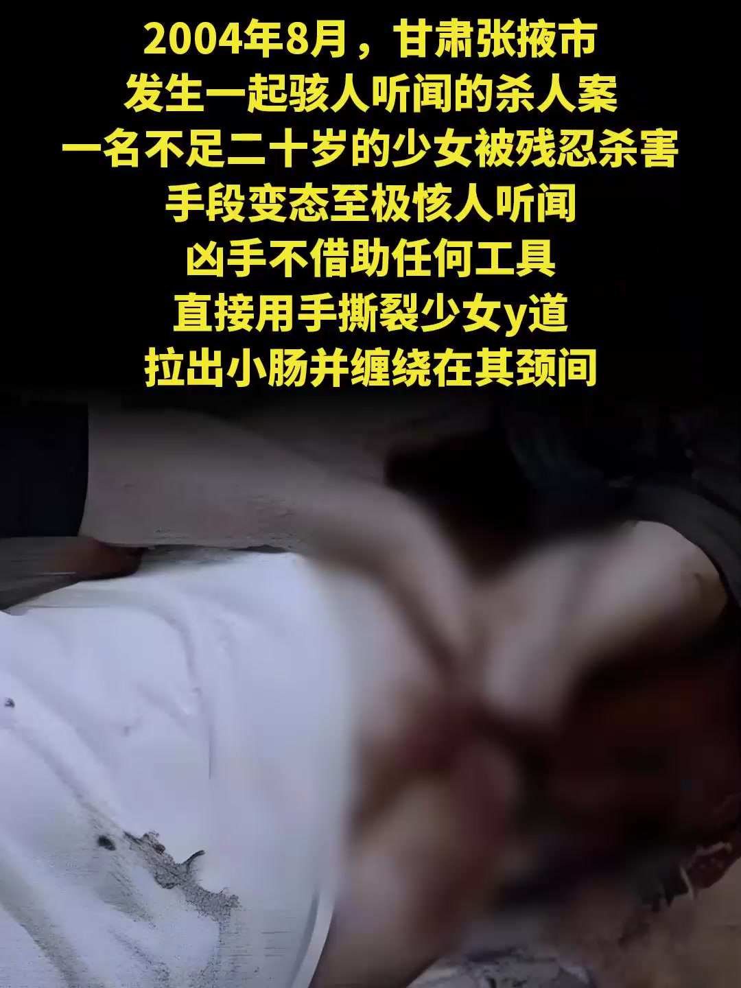 "掏肠手"乔建国,趁女孩活着时,徒手撕裂无辜少女下体掏肠