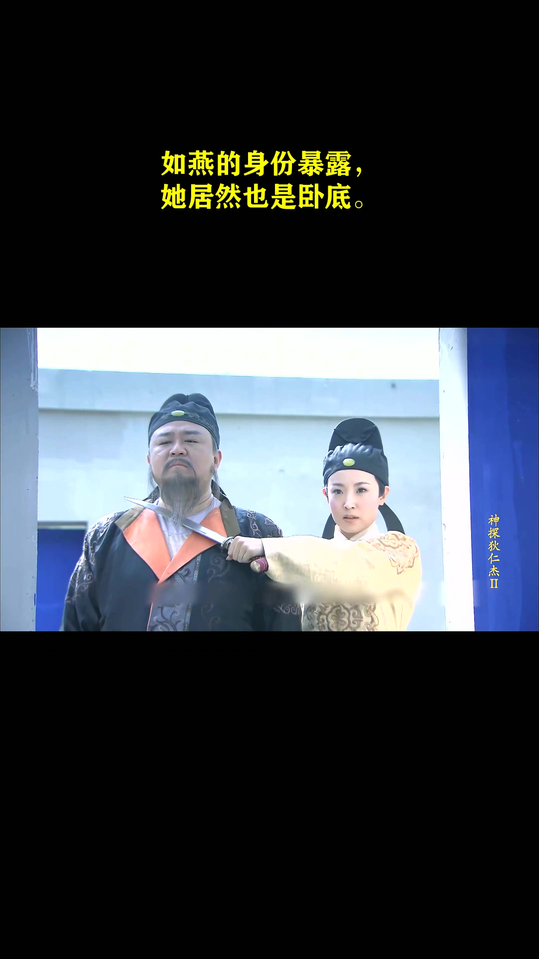 如燕的身份暴露,她居然也是卧底