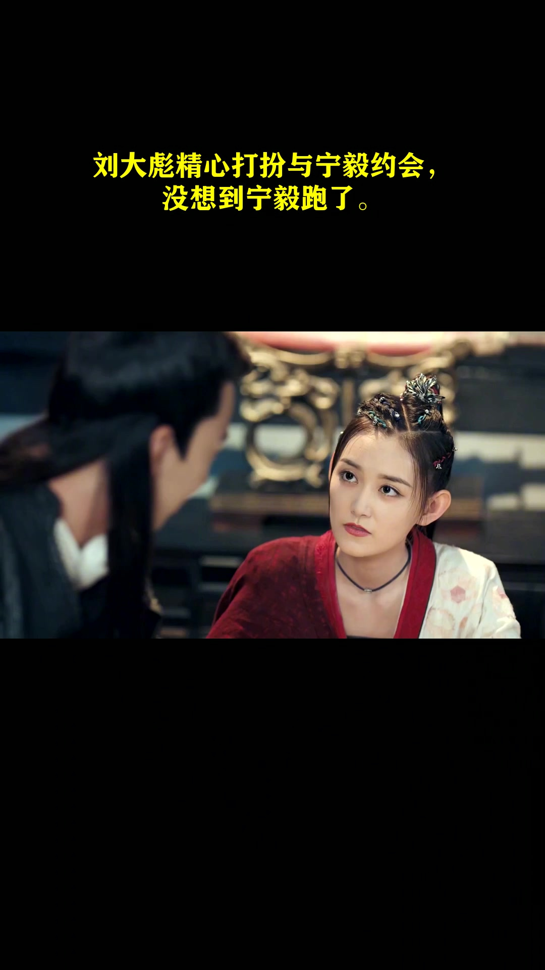 刘大彪精心打扮与宁毅约会,没想到宁毅跑了