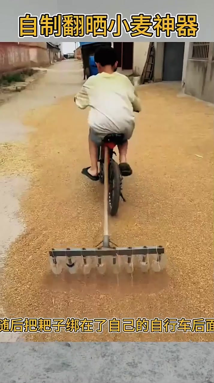 孩子真聪明,自制翻晒小麦神器