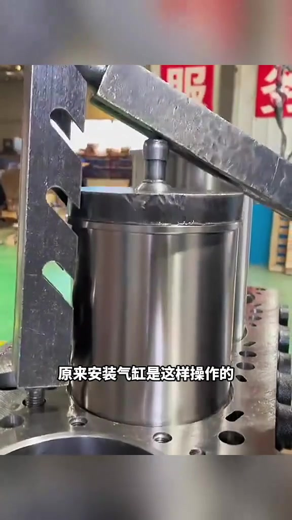 气缸安装过程,原来是这样安装的!