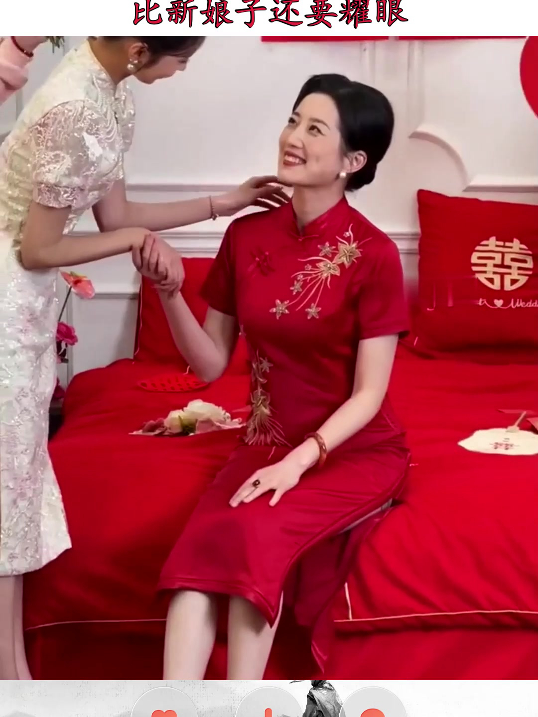 丈母娘主动迎合的表现