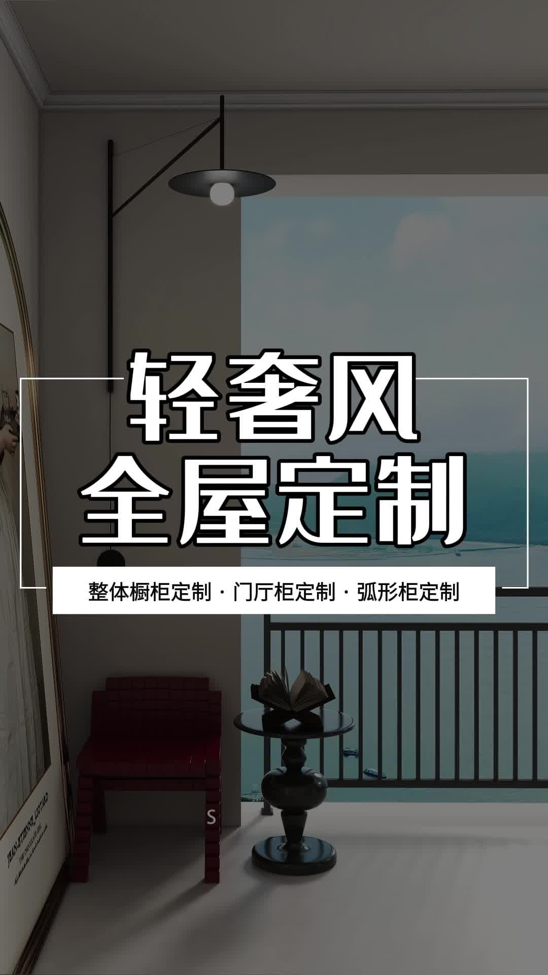 邂逅轻奢美学,全屋定制打造格调之居 轻奢风全屋定制 网红全屋定制