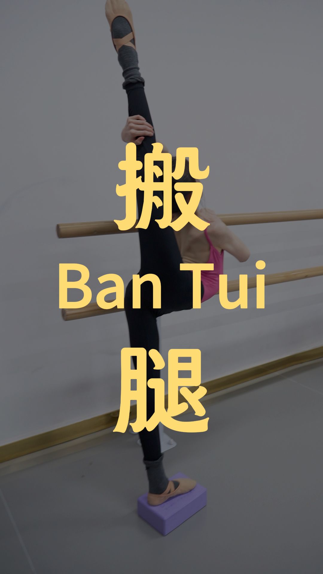 25届小艺考女班搬后腿展示,快来加入我们吧!