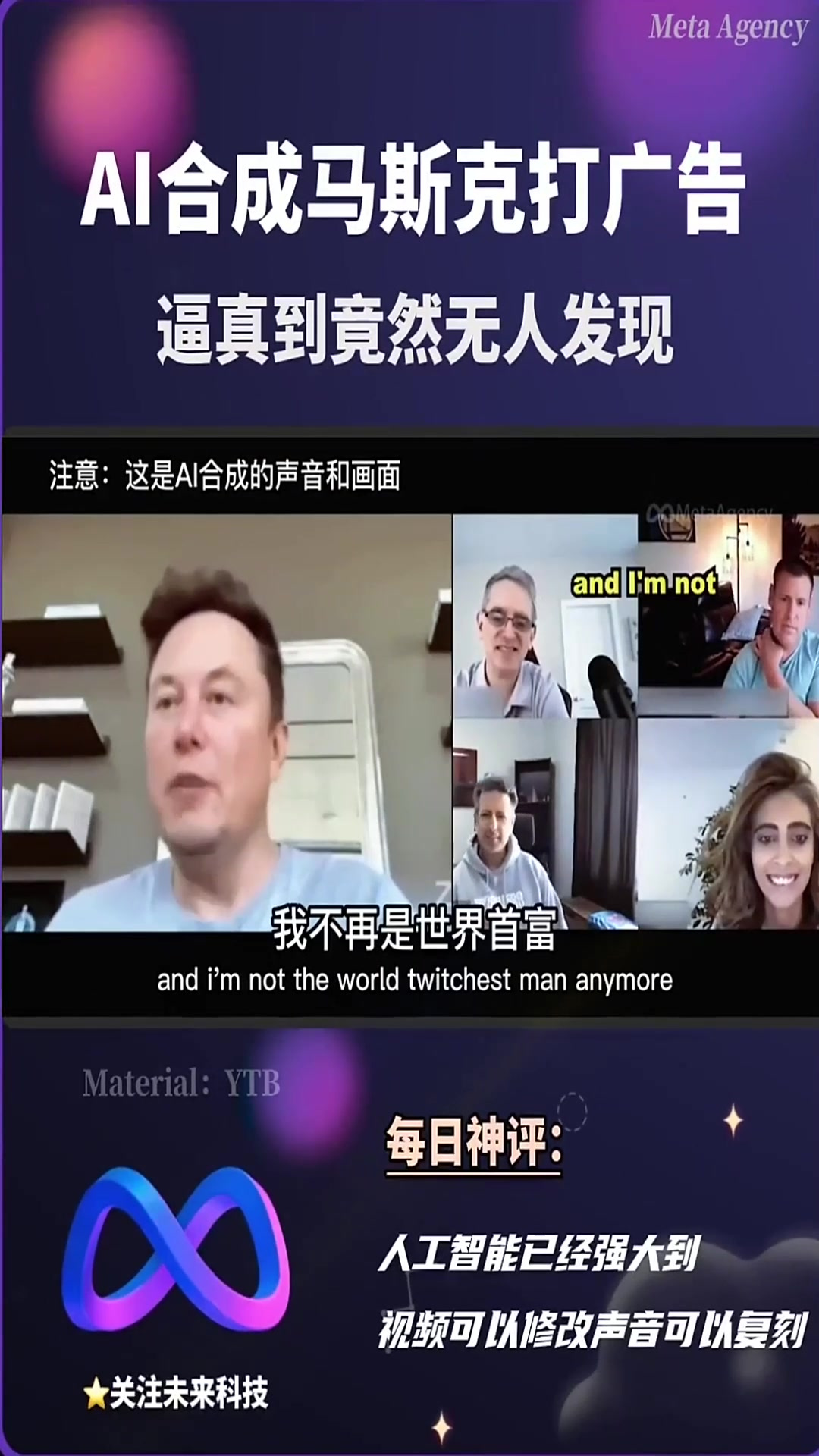 大长腿美女克隆声音打广告上千万人看后竟然无人