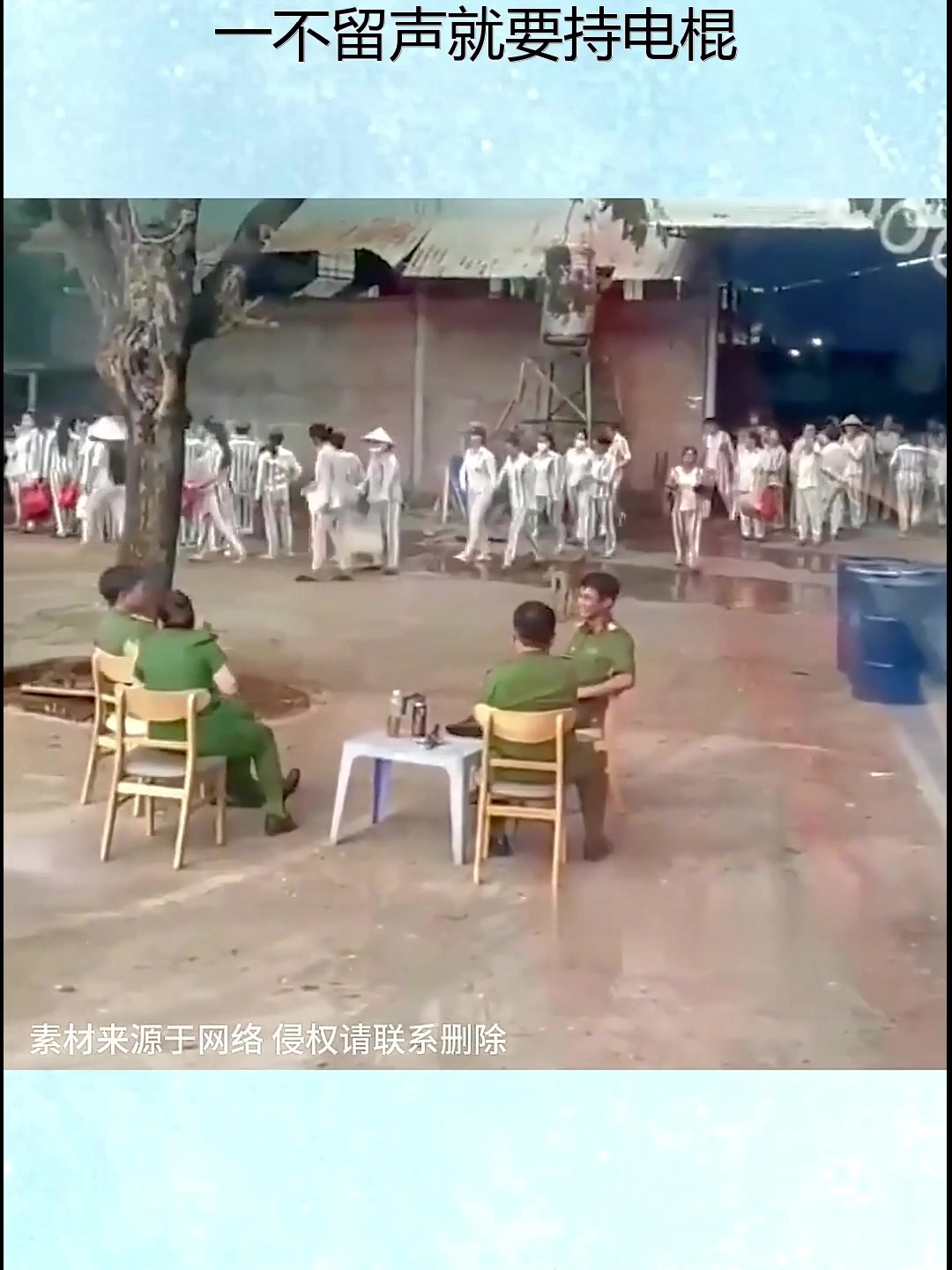 越南女囚劳改工厂上班,劳改犯互相监督,一不留声就要持电棍