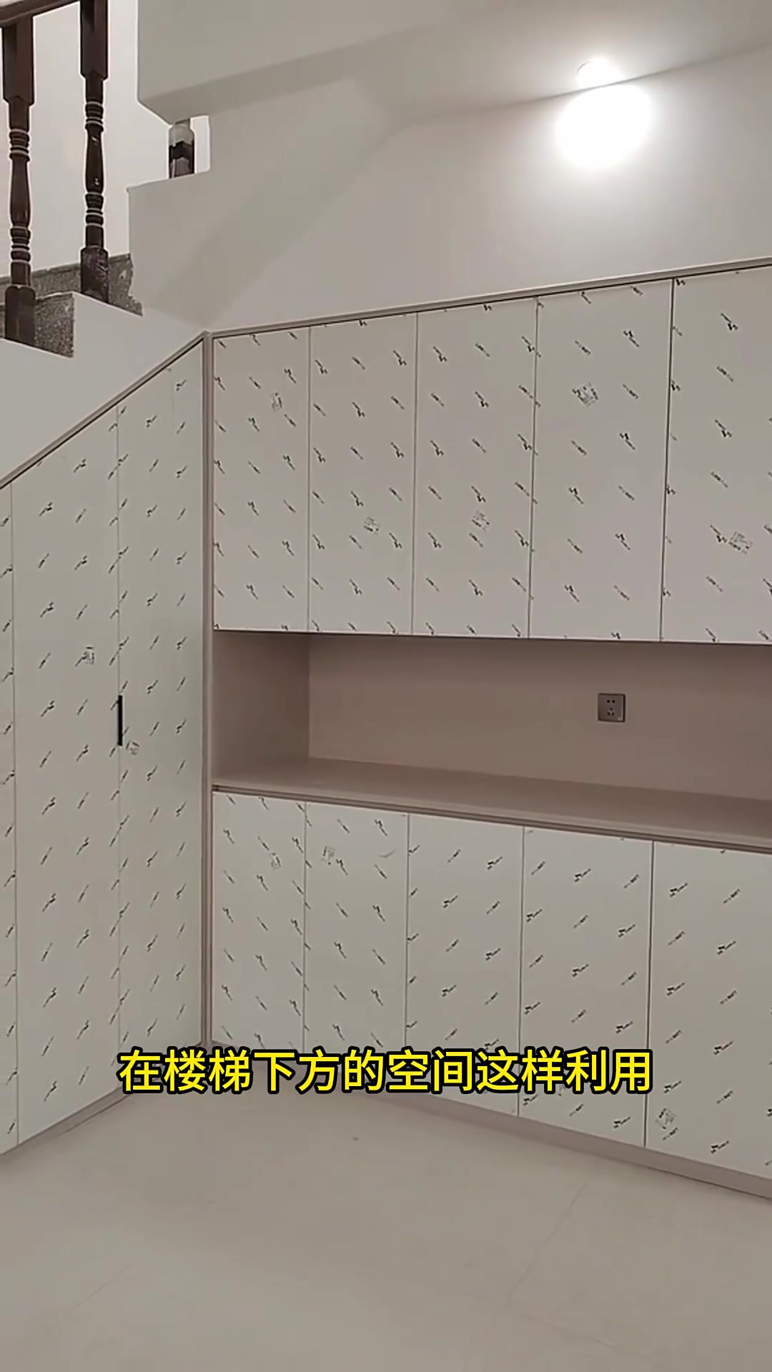 楼梯下方的空间这样利用,做成储物柜,既能收纳又美观