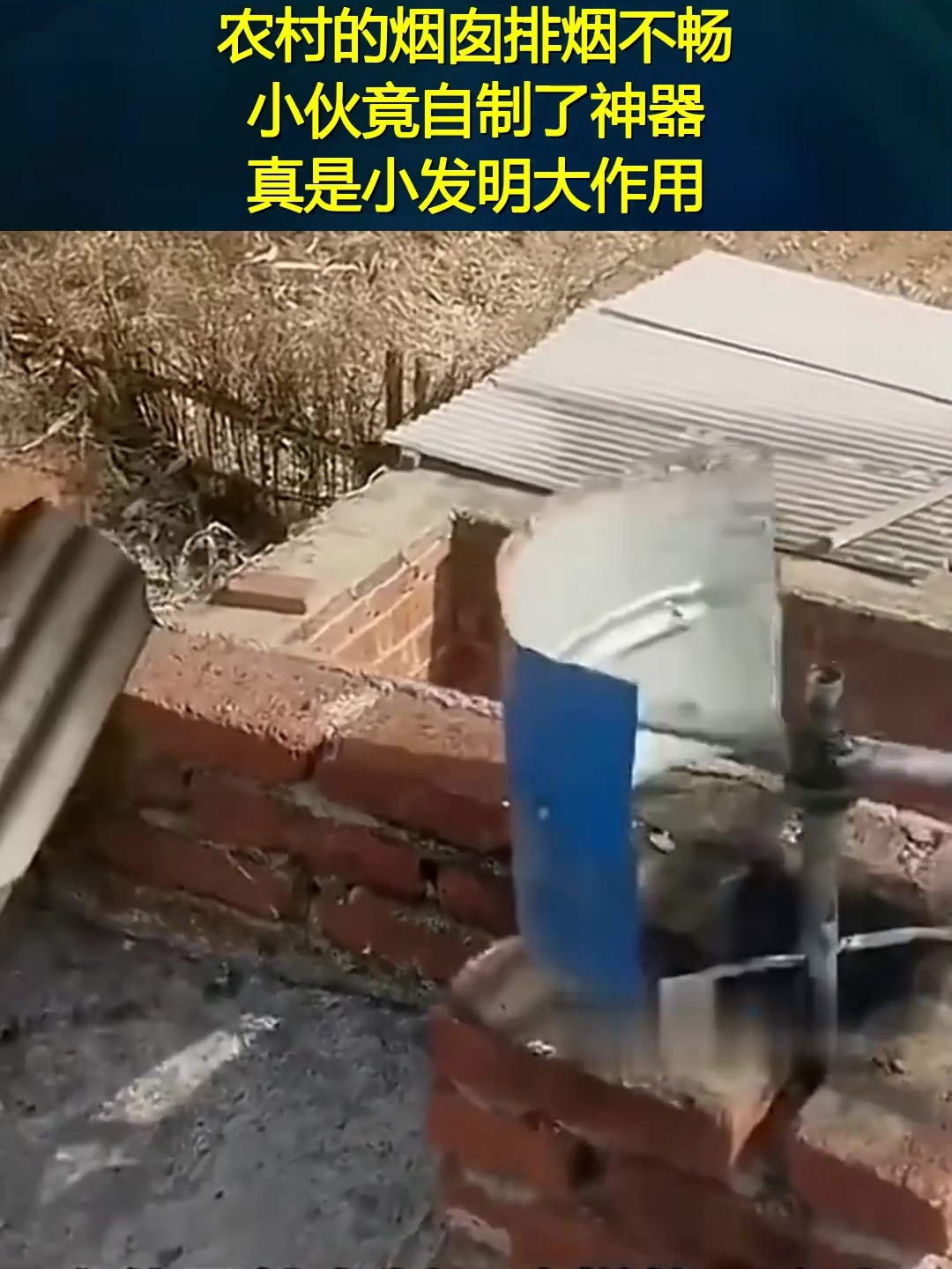 烟筒水过滤改造图图片