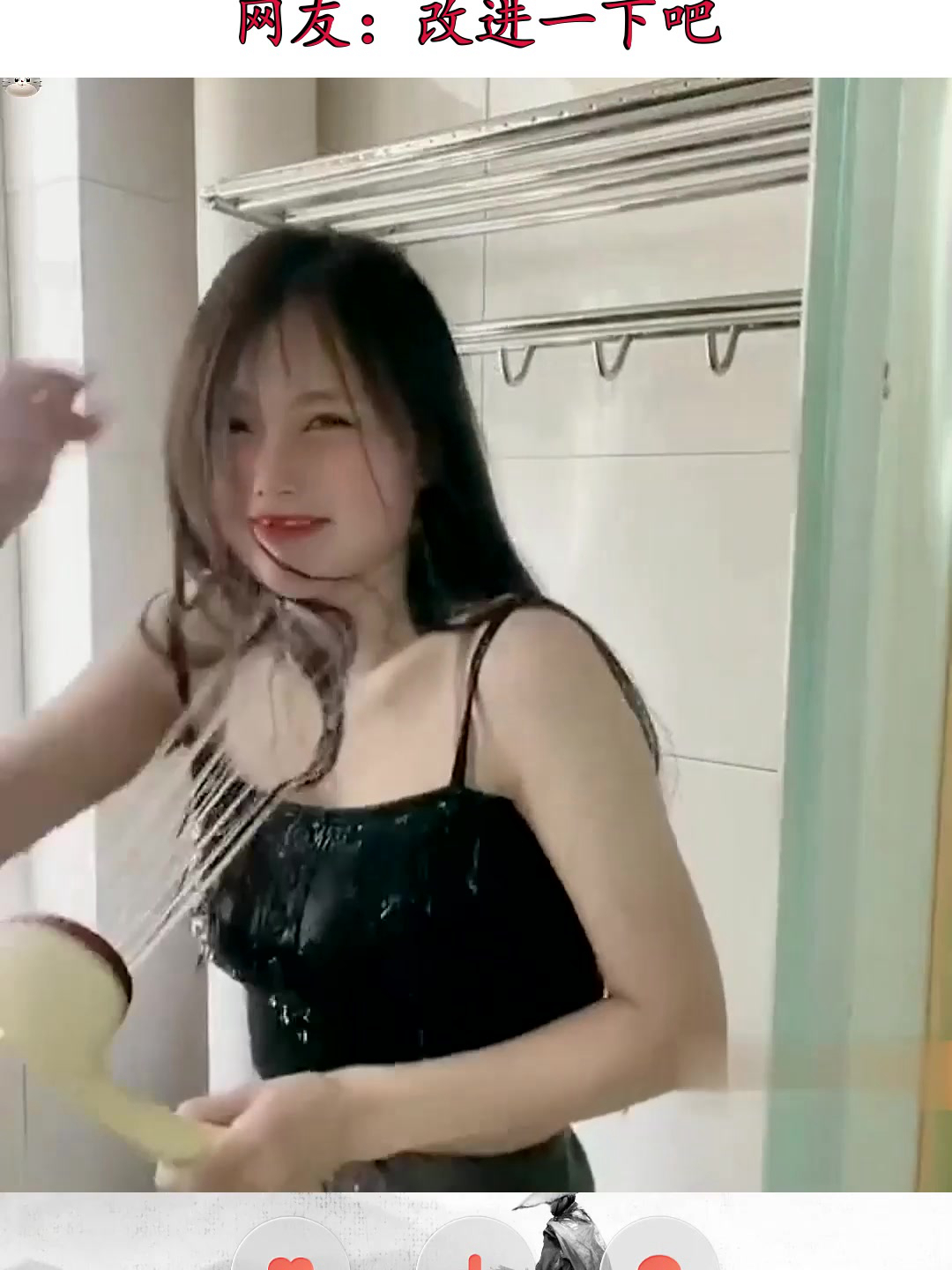 妹子穿衣服洗澡,大哥走了一波又一波,网友:改进一下吧!