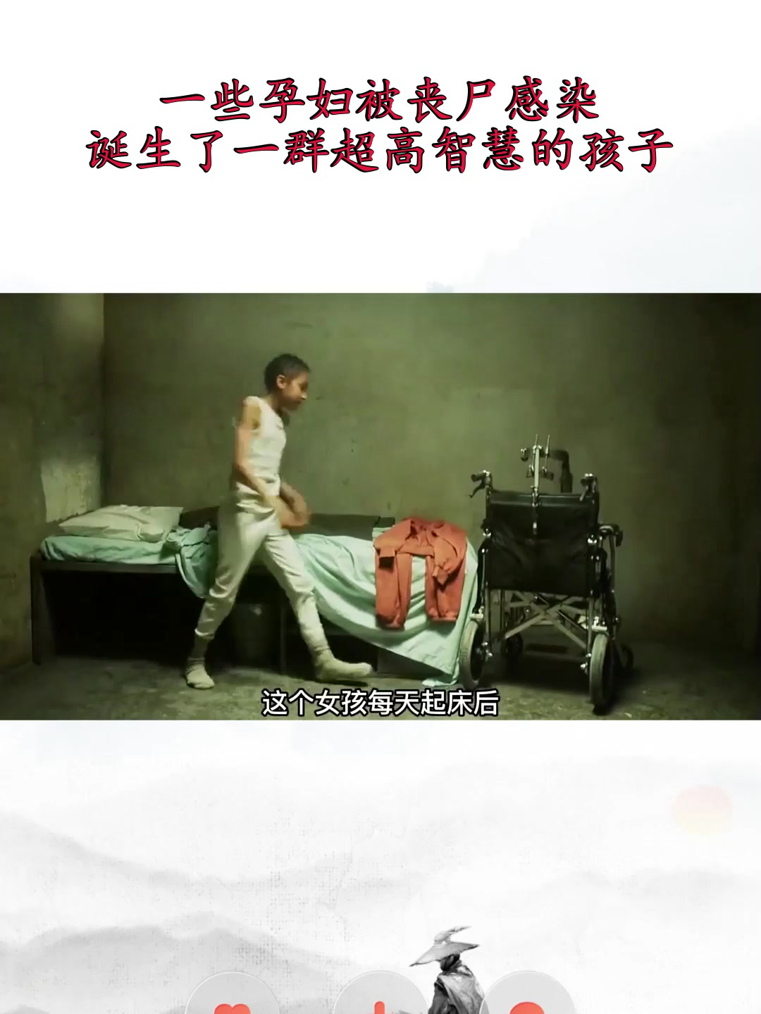 一些孕妇被丧尸感染,诞生了一群超高智慧的孩子!《天赐之女》