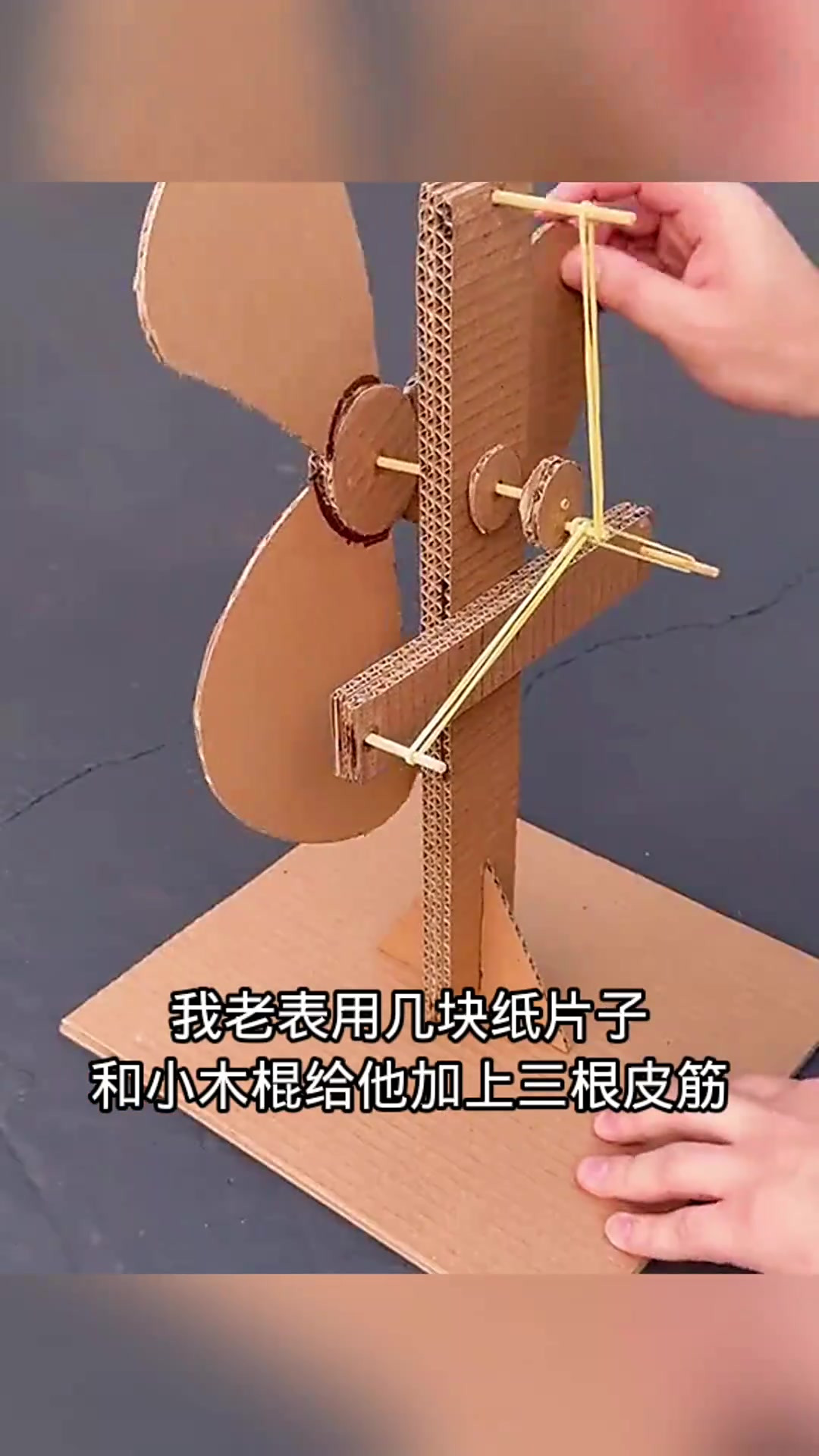 用纸片和木棍diy新能源风扇,开启零电费生活的新篇章!