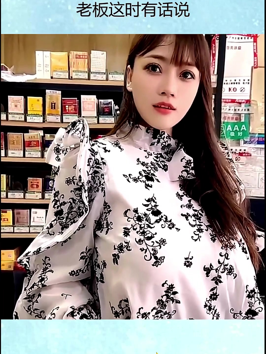 去超市买东西看见老板娘,越看越不对劲,老板这时有话说