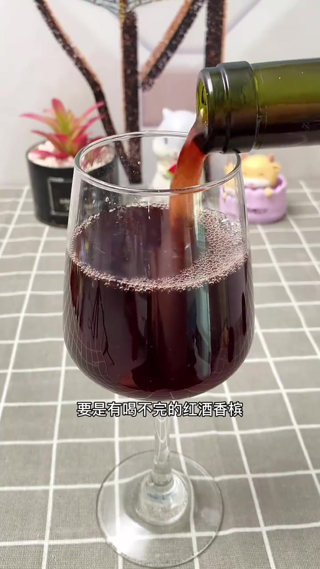 红酒塞没了(红酒塞子不见了)