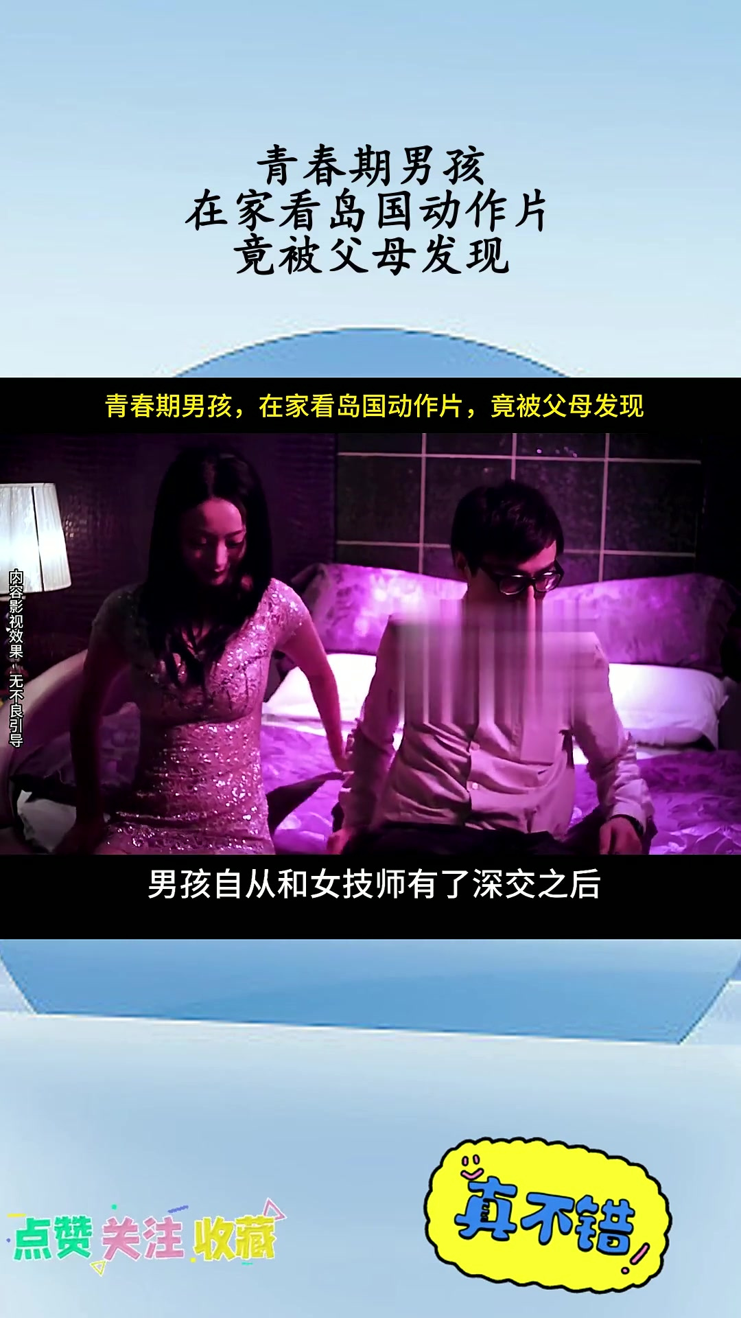30分钟真人过瘾短片