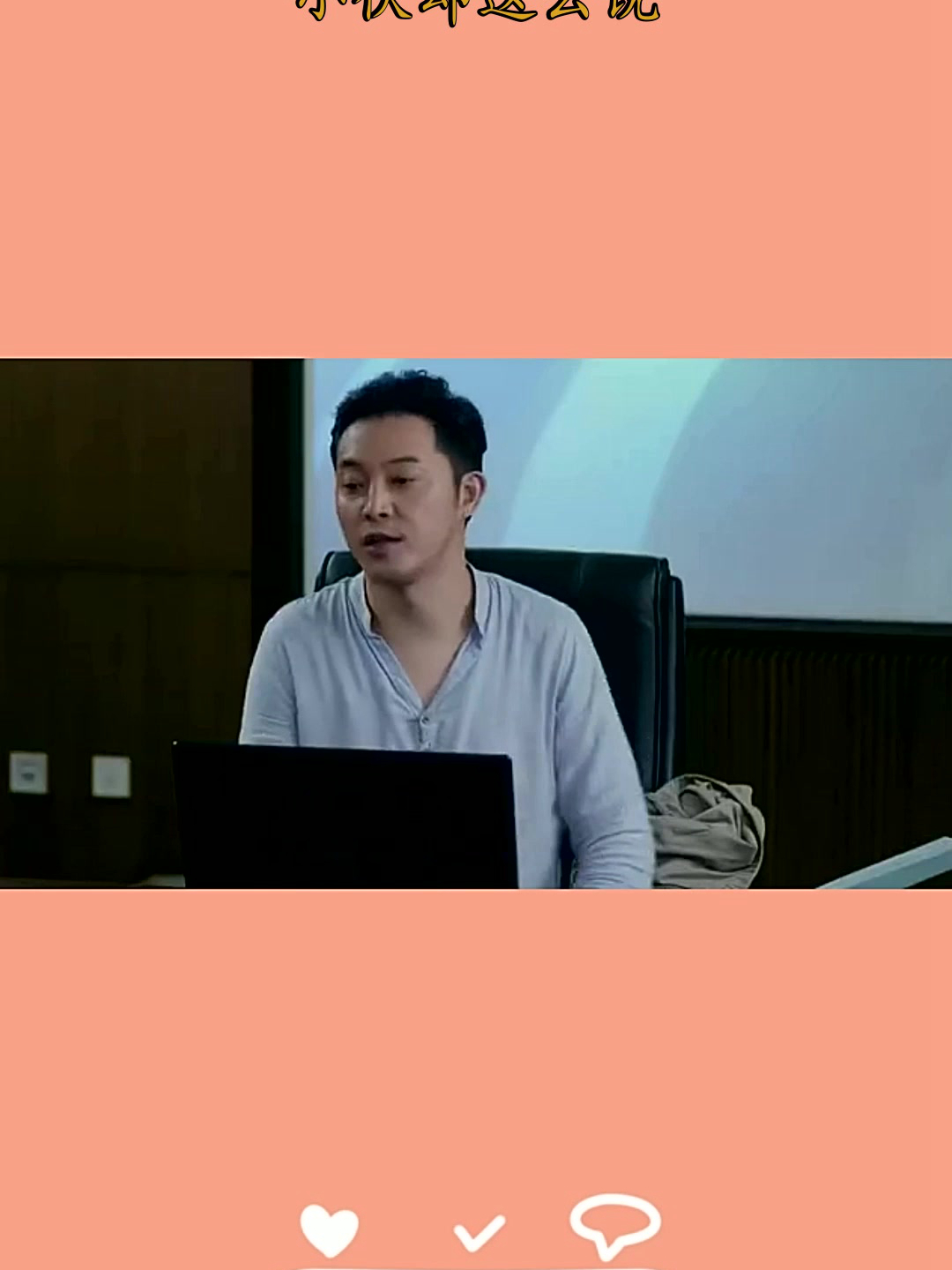 我的博士老公男子听到小伙的话后认为他在说自己,小伙却这么说