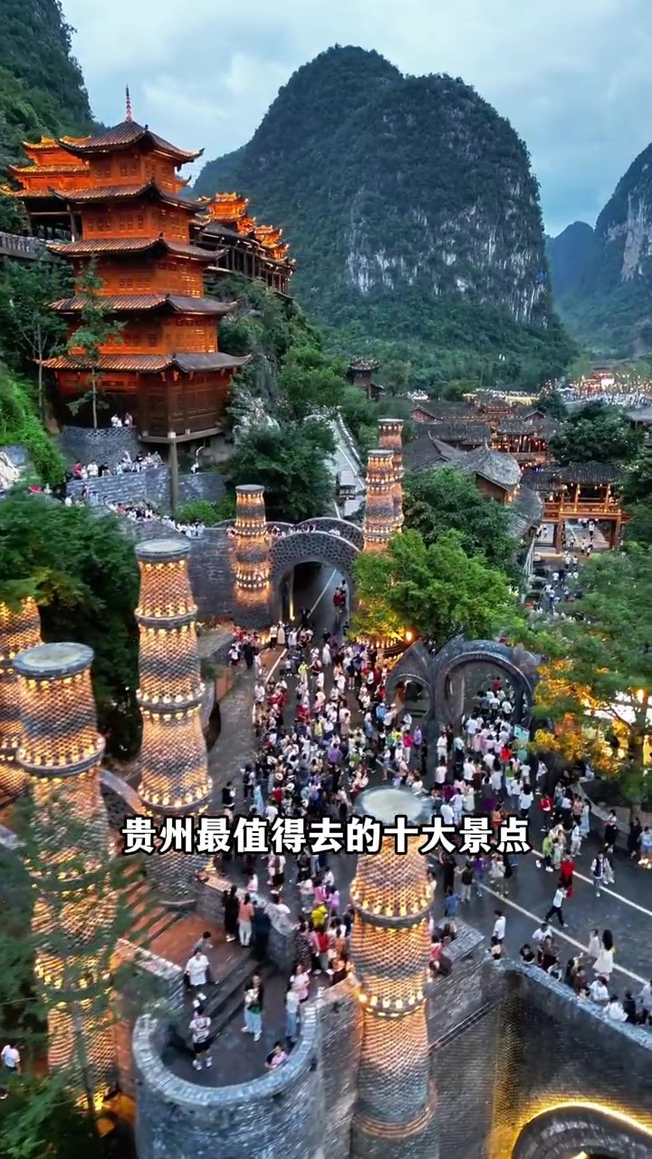 贵州旅游十大景点图片