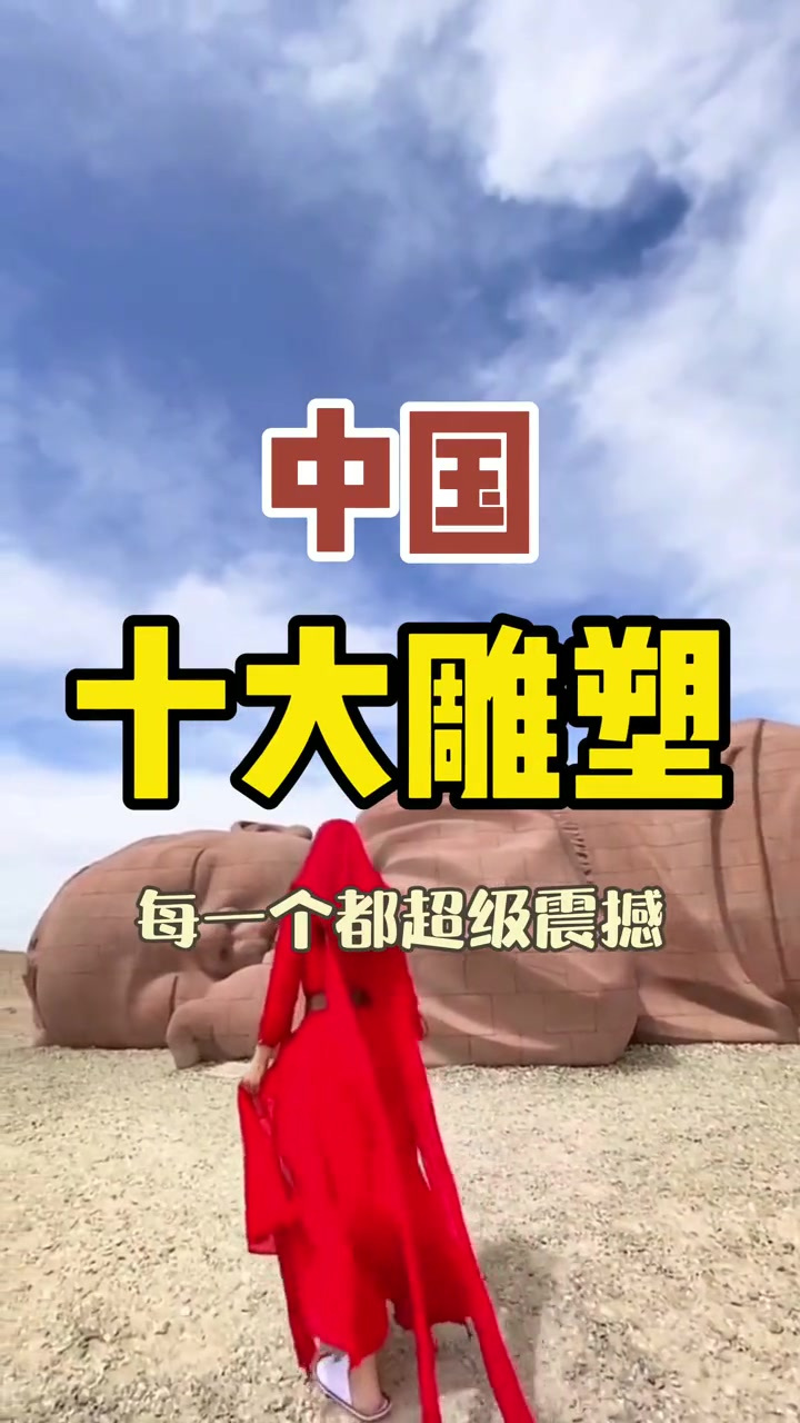 雕塑大师排名图片