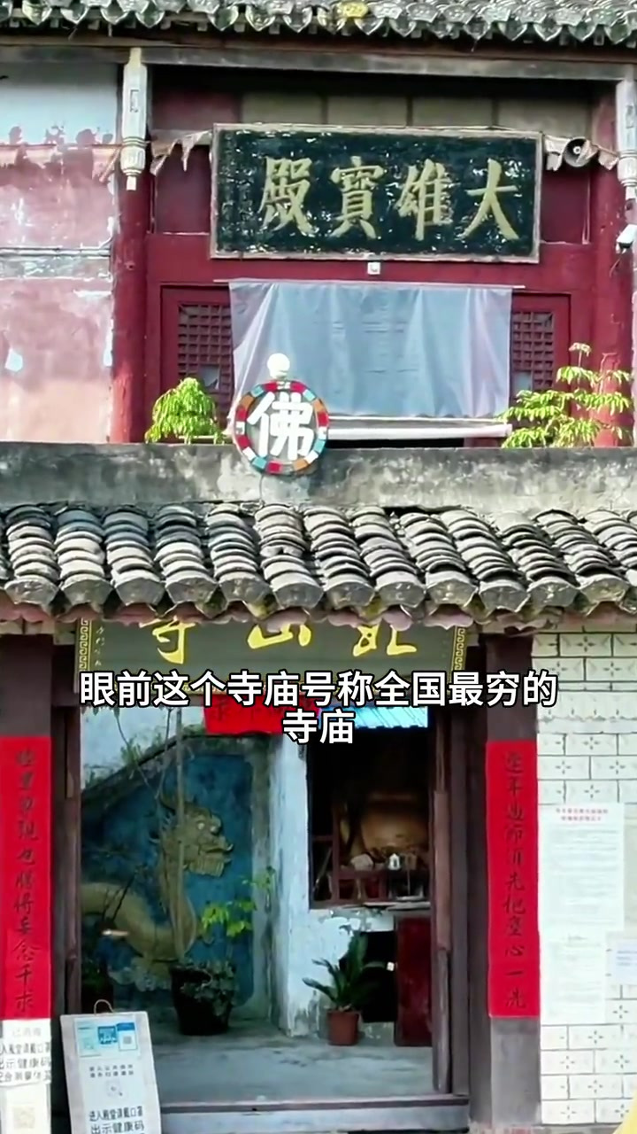 海城大悲寺行脚纪录片图片