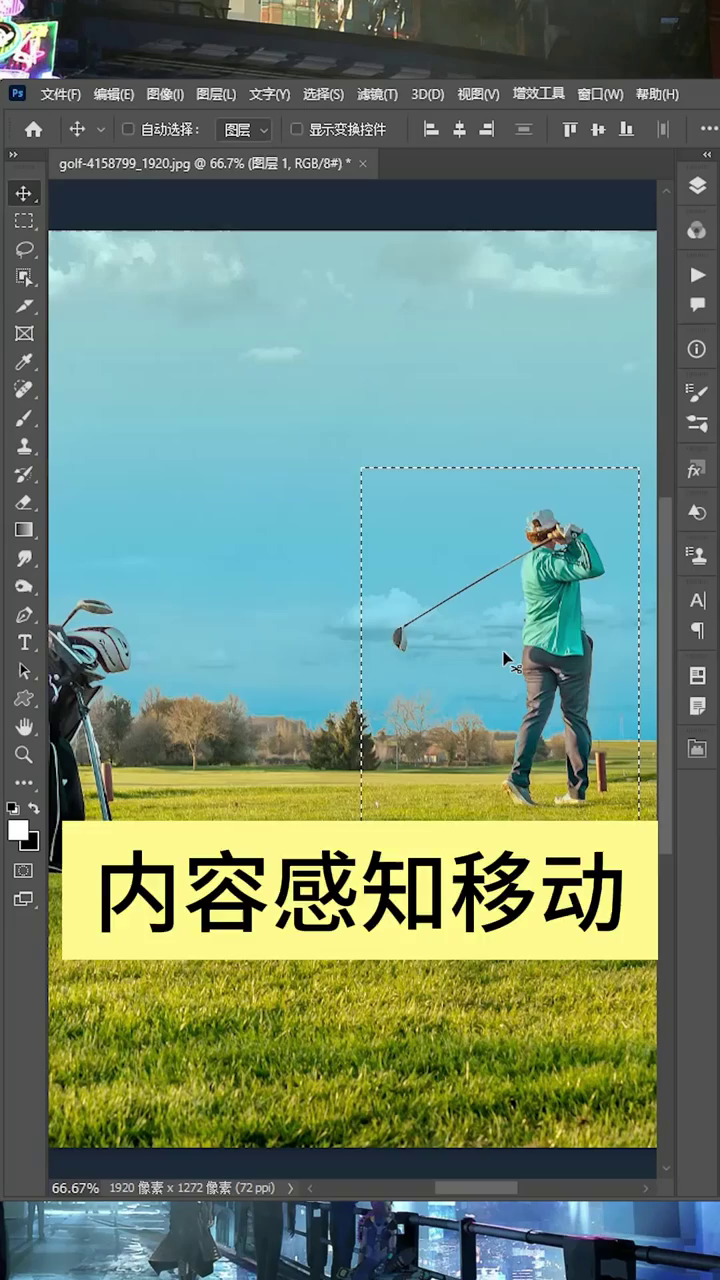 ps内容感知移动使用技巧教程!
