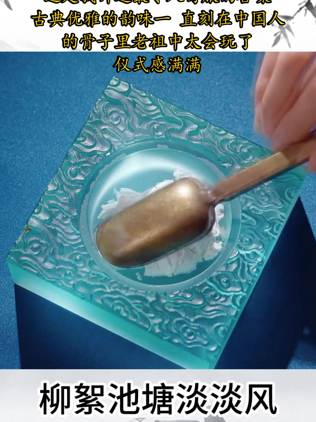 为什么要打香篆 为什么要打香篆