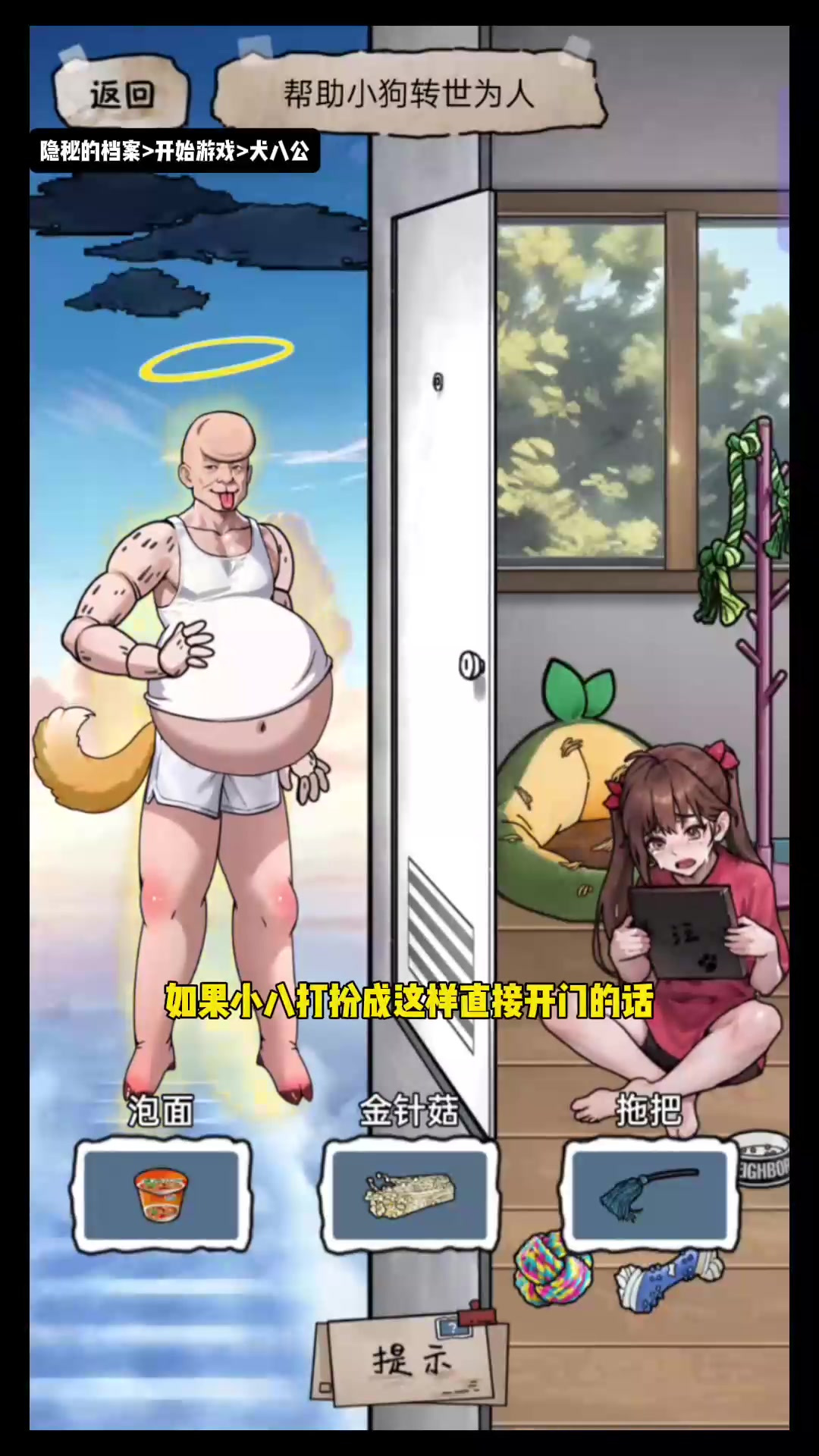 犬八公!转世为人