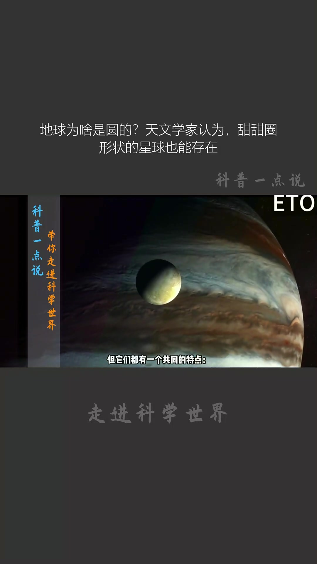 为什么地球是圆的而不是方的？
