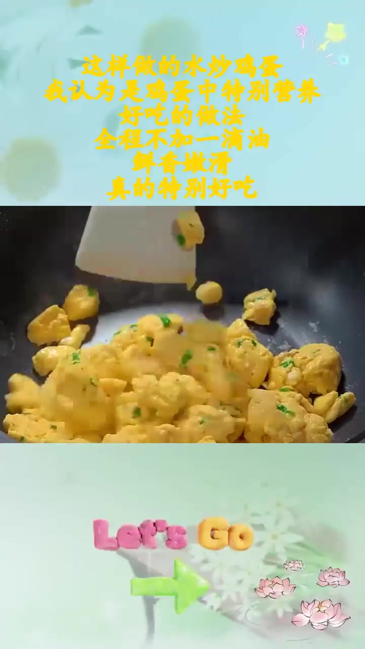 水炒鸡蛋的做法图片