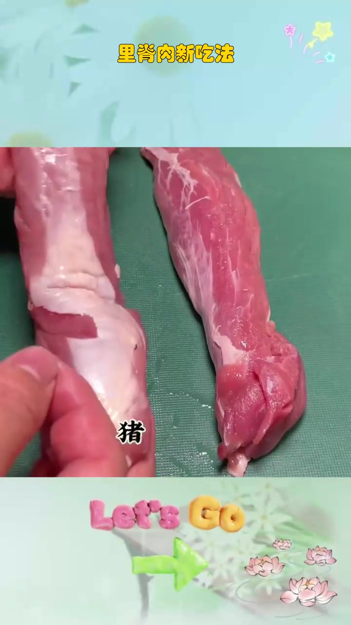 里脊肉的位置图片图片