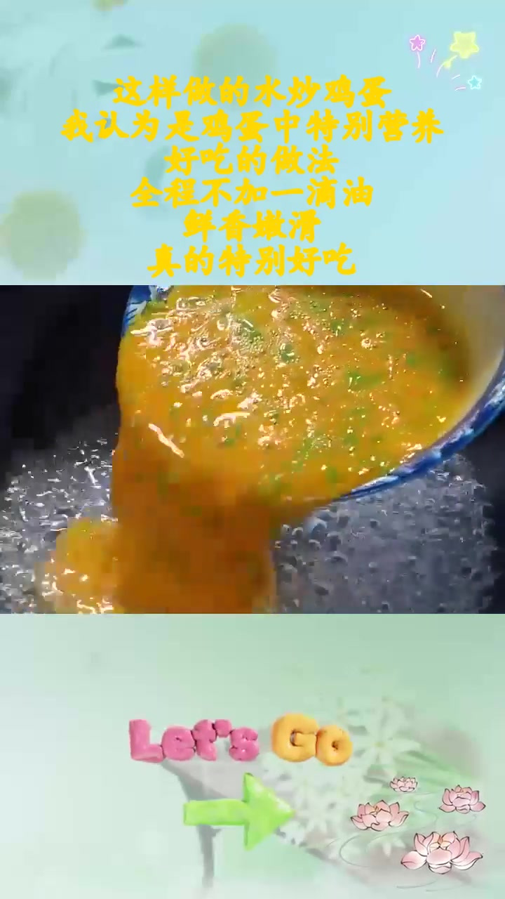 水炒鸡蛋的做法图片