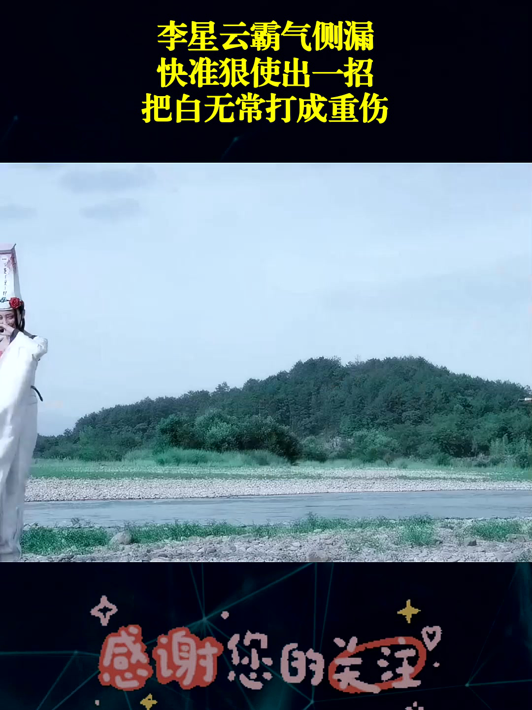 白无常在哪打(白无常在哪打,无尽噩梦5)