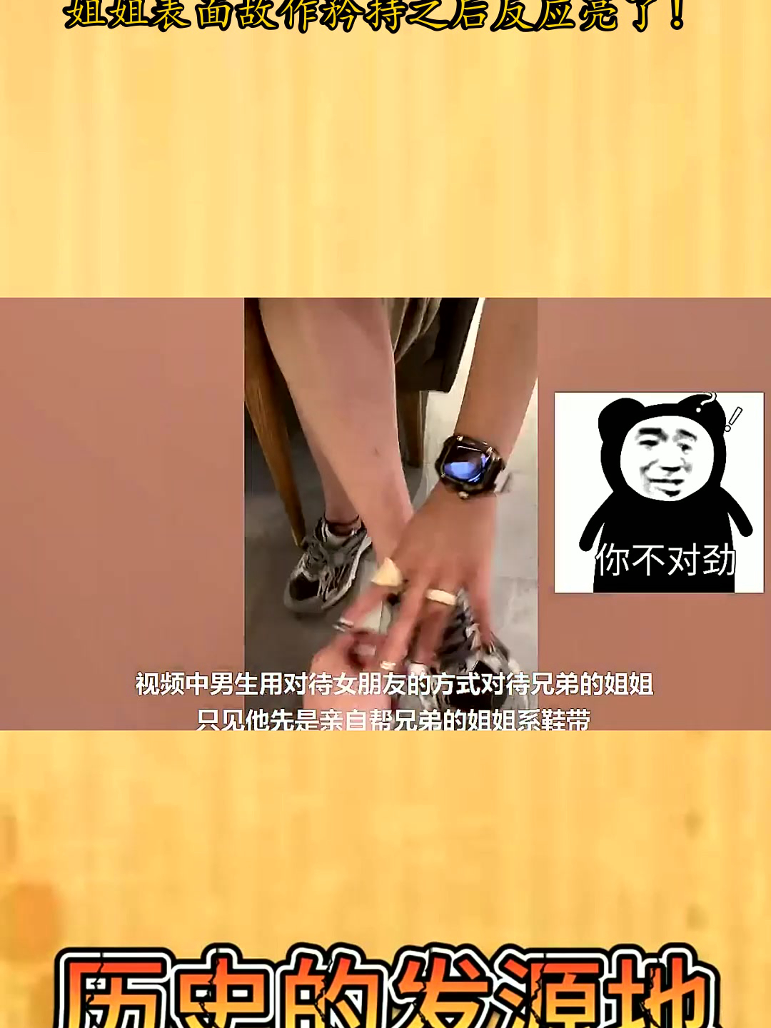 男生把兄弟的姐姐当女朋友对待,姐姐表面故作矜持之后反应亮了!