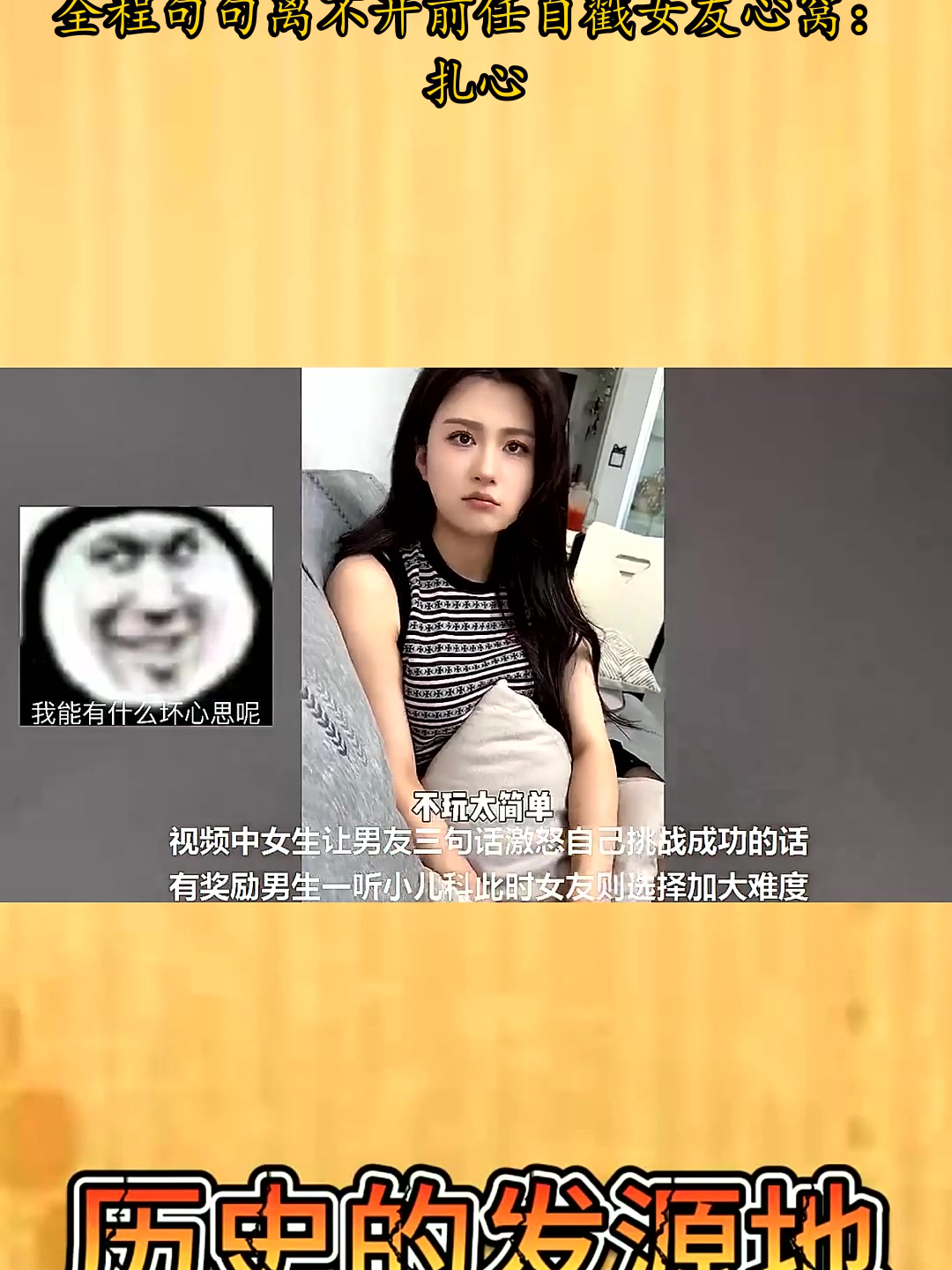 能够激怒男人的女人图片