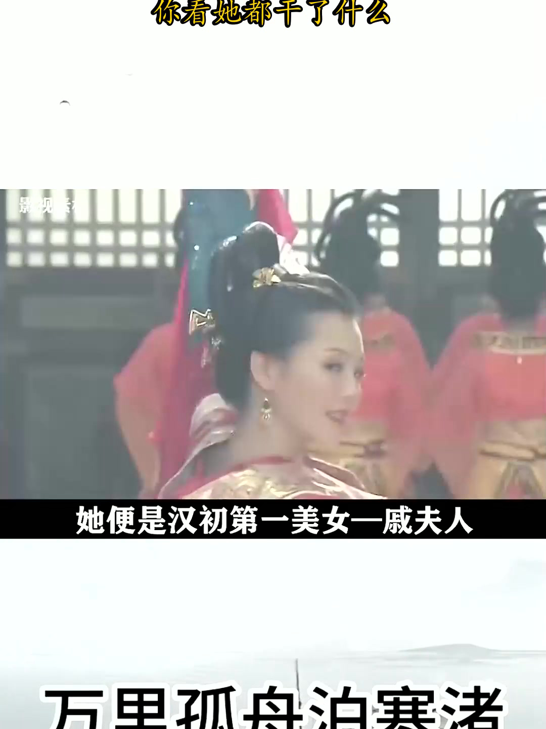 吕太后人彘图片