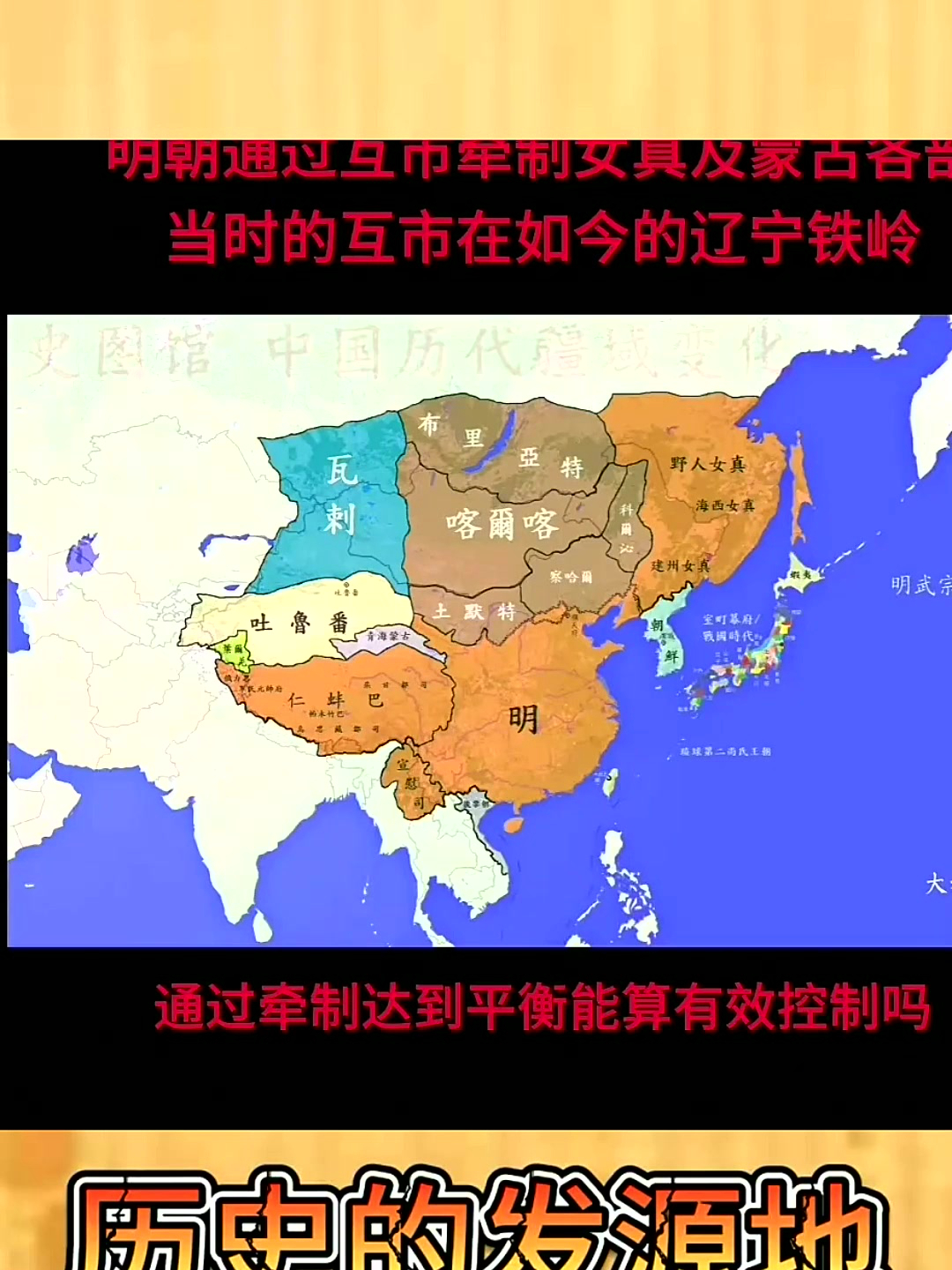 明末国土面积图片