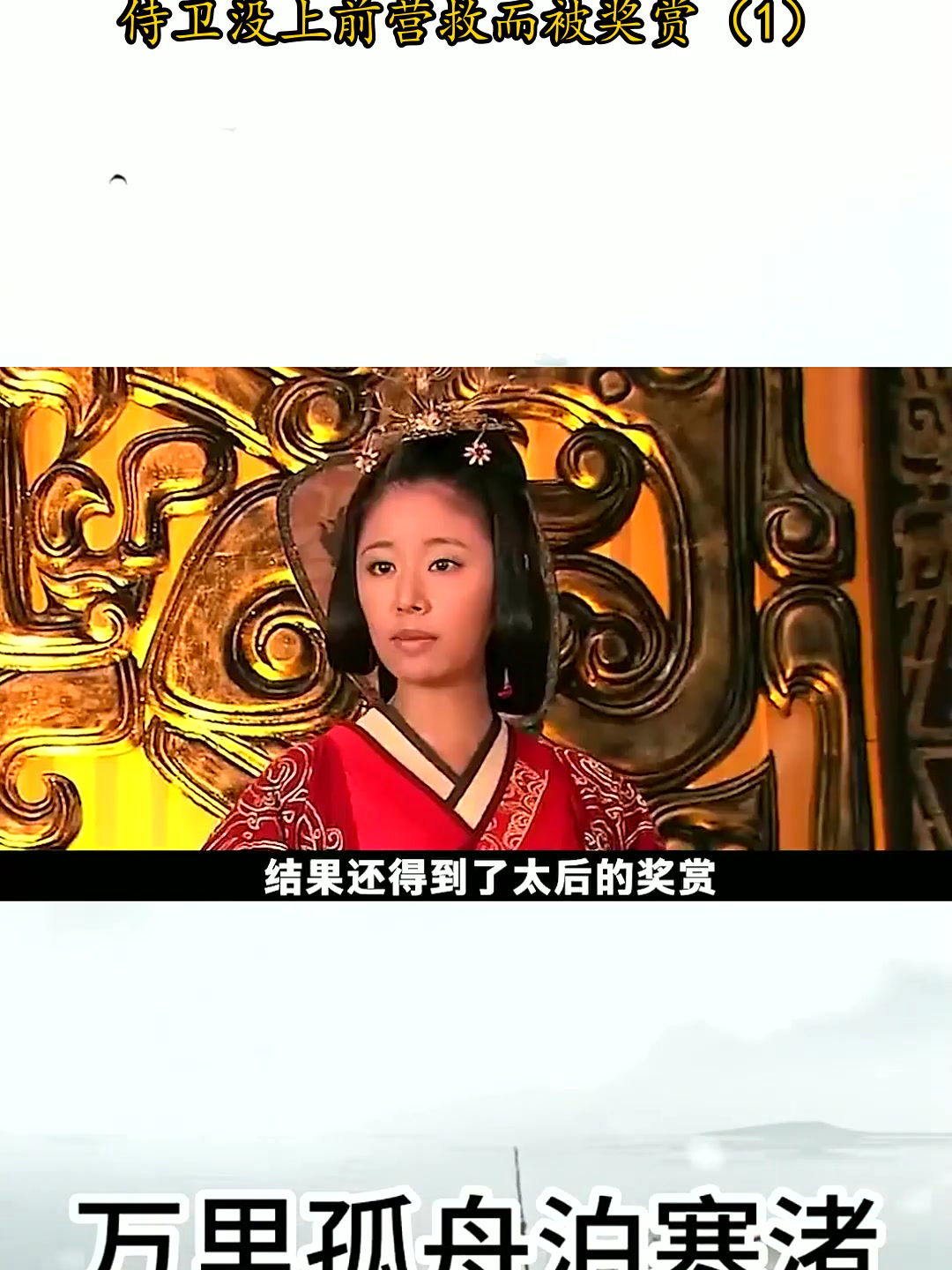 刘启最爱的女人栗姬图片