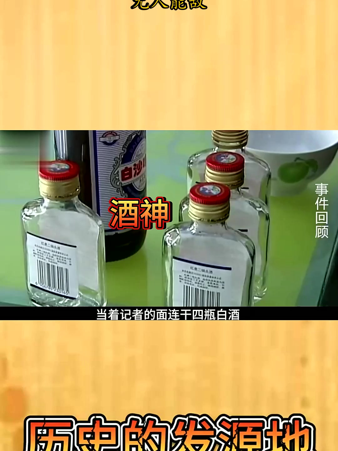 我曾经号称酒神配图图片