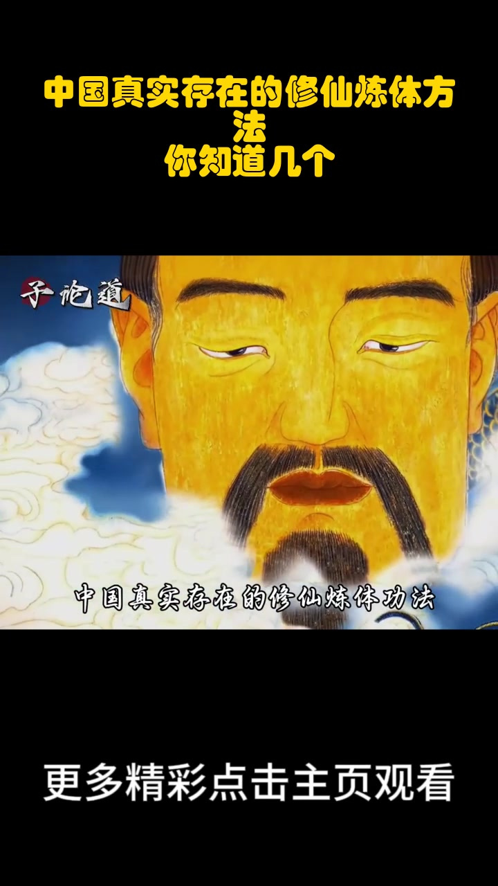 中国现实修仙方法