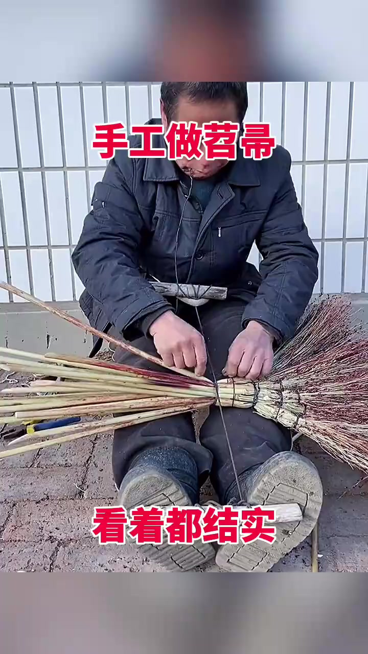 农村手工笤帚制作揭秘:铁丝捆扎法竟如此简单!