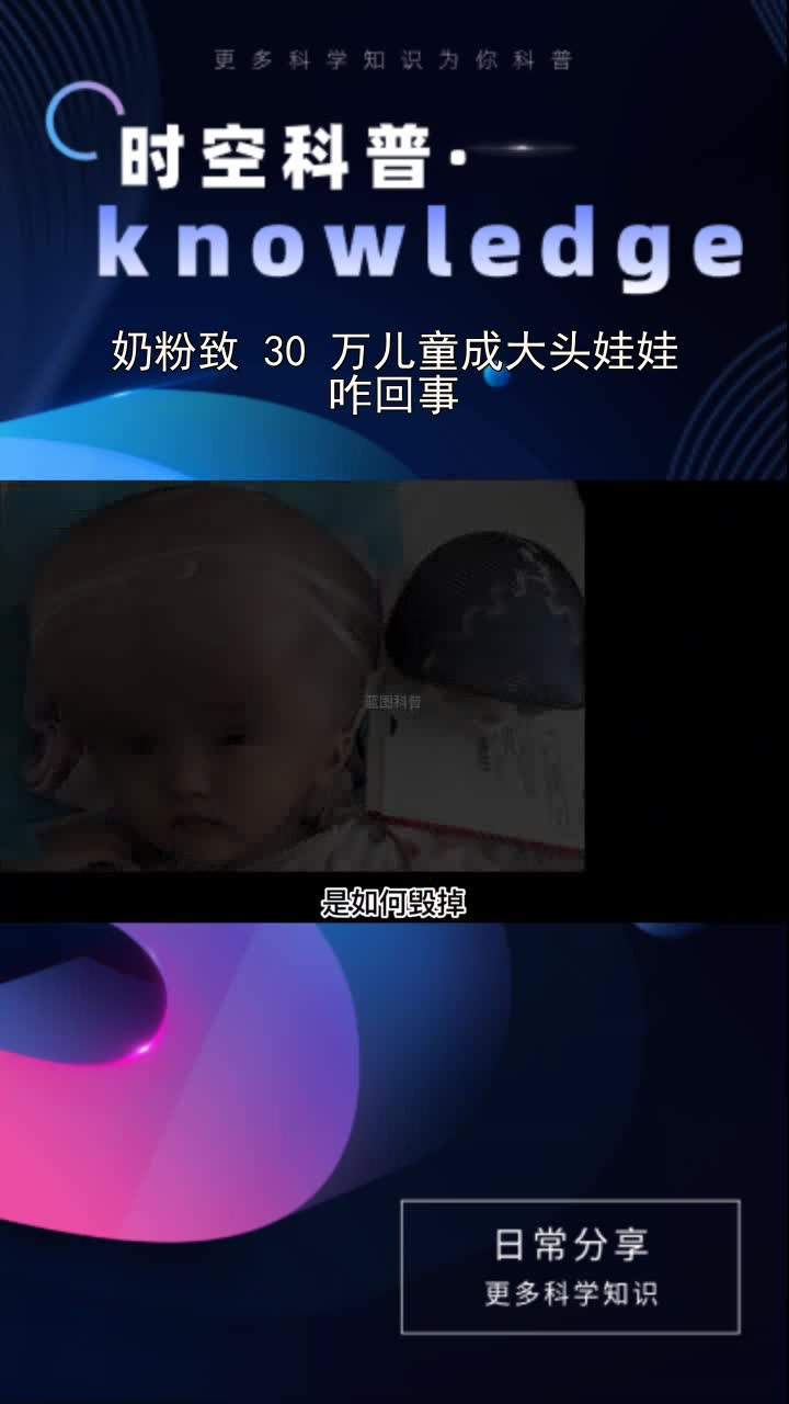 大头娃奶粉图片