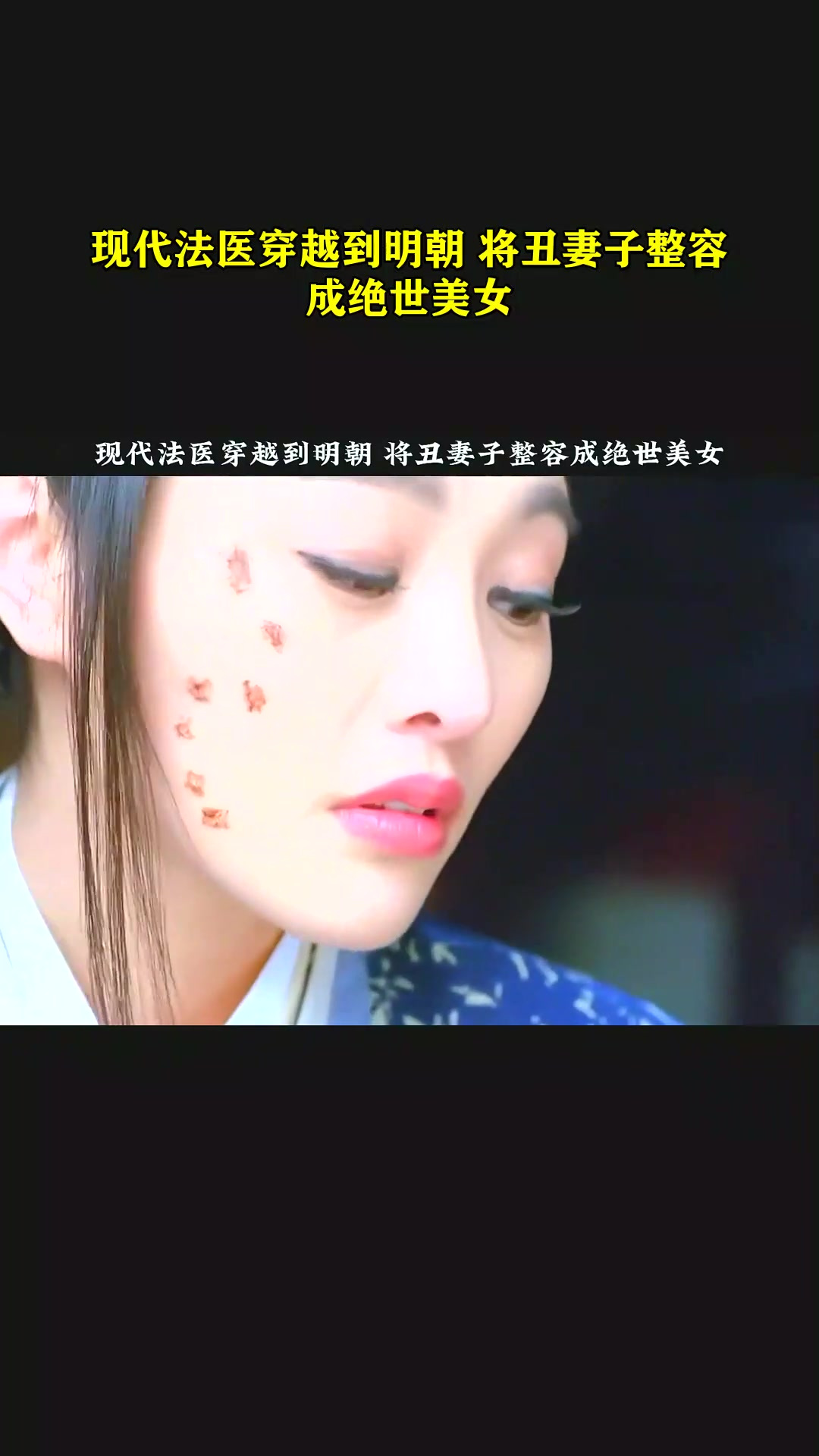 现代法医穿越到明朝