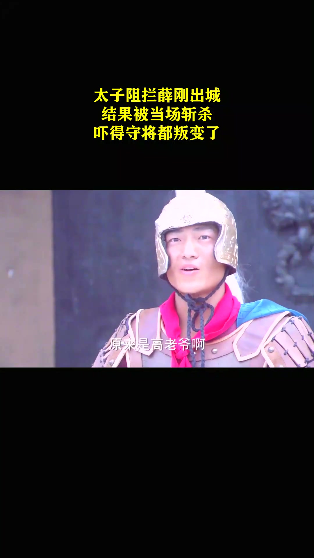 薛刚为什么被满门抄斩