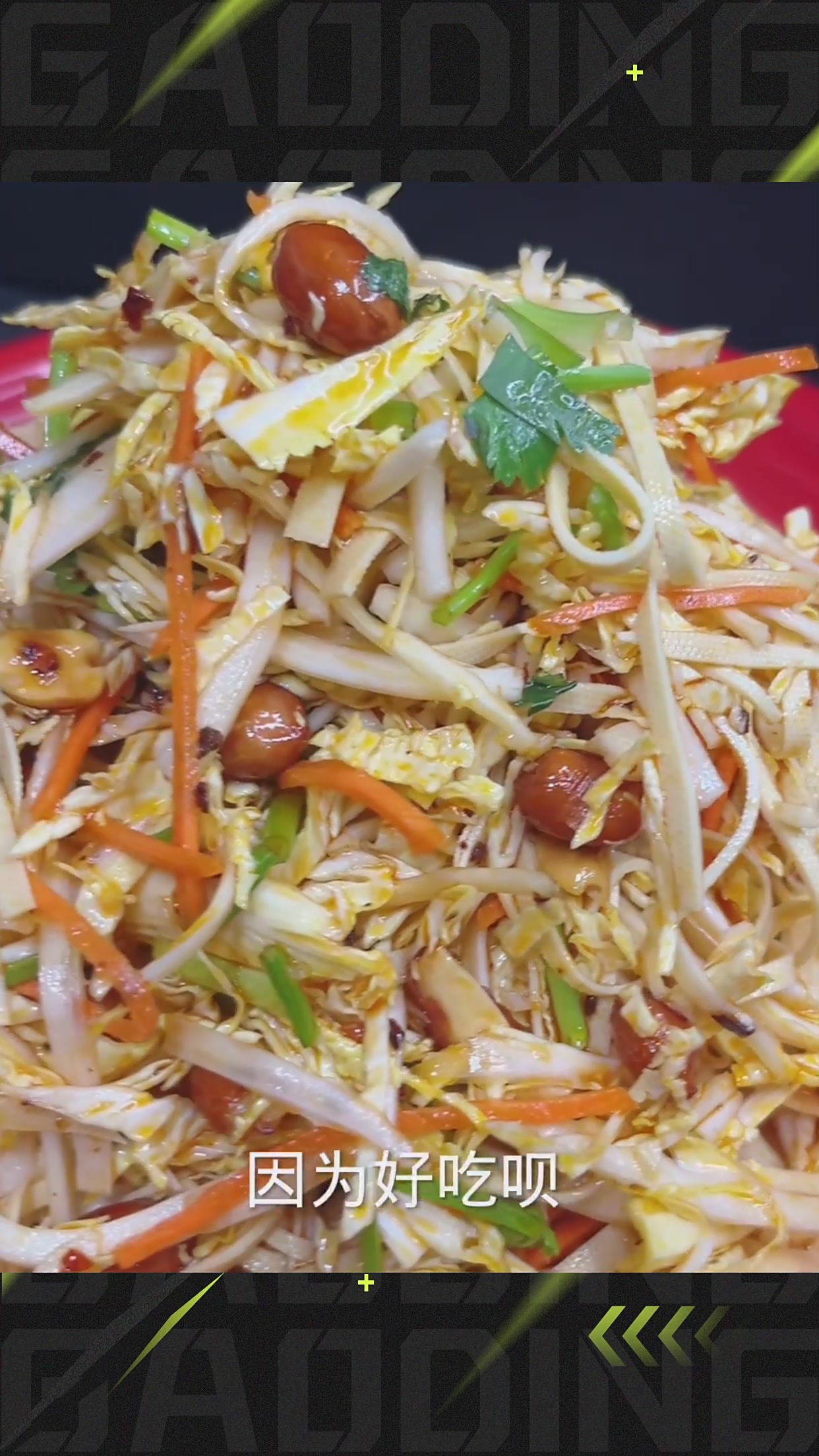 东北家常凉菜(东北家常凉菜图片)