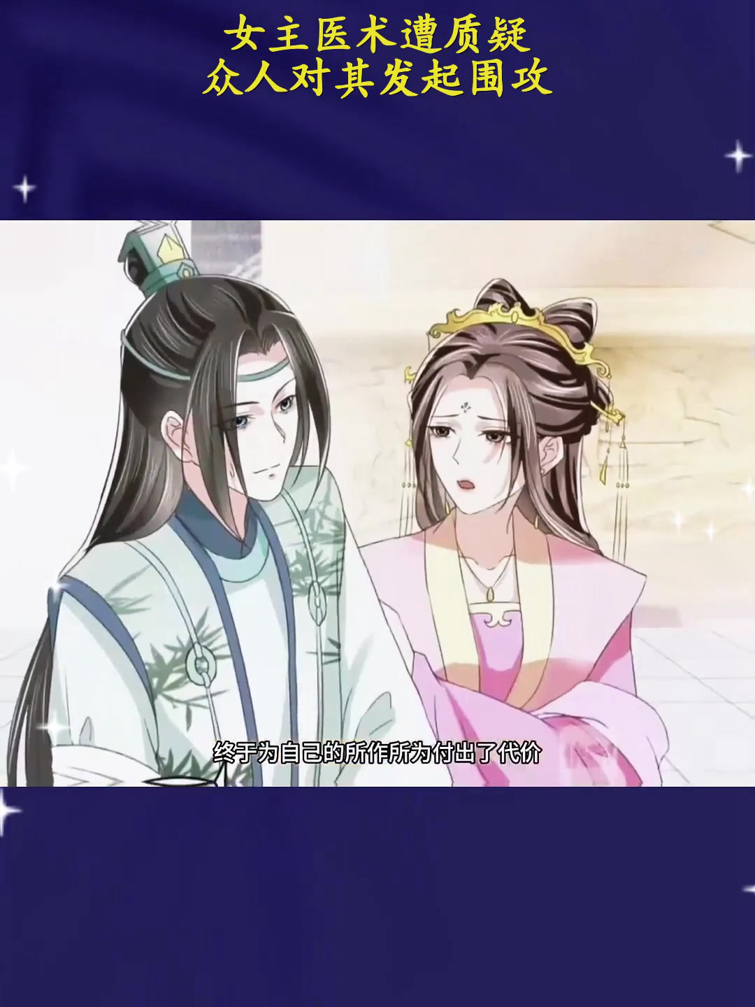 穿越女主会医术男主是王爷