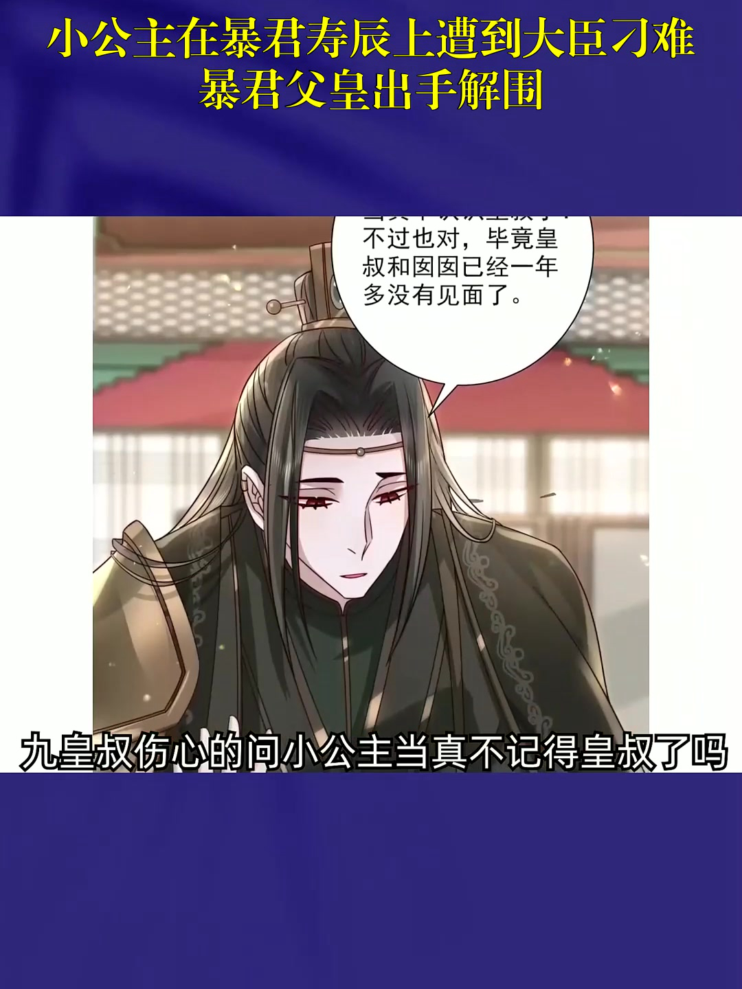 父皇在上儿臣在下