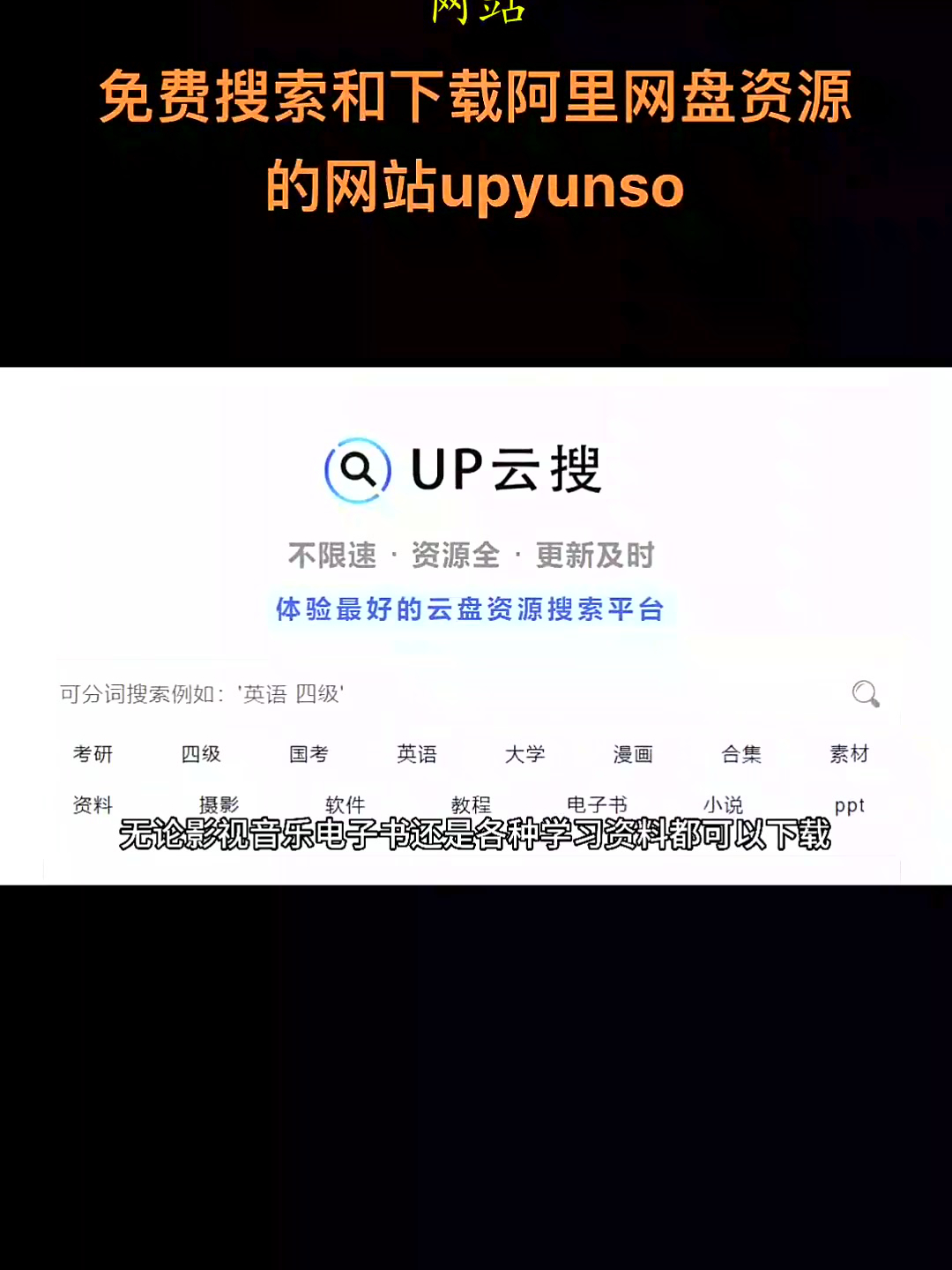 搜盘资源网=网盘搜索引擎搜盘网